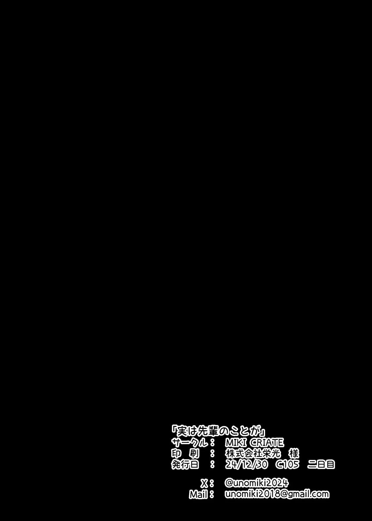 Jitsu wa Senpai no Koto ga | 其实我对学长… page 33 original parody - femdom bondage hentai manga - read online free