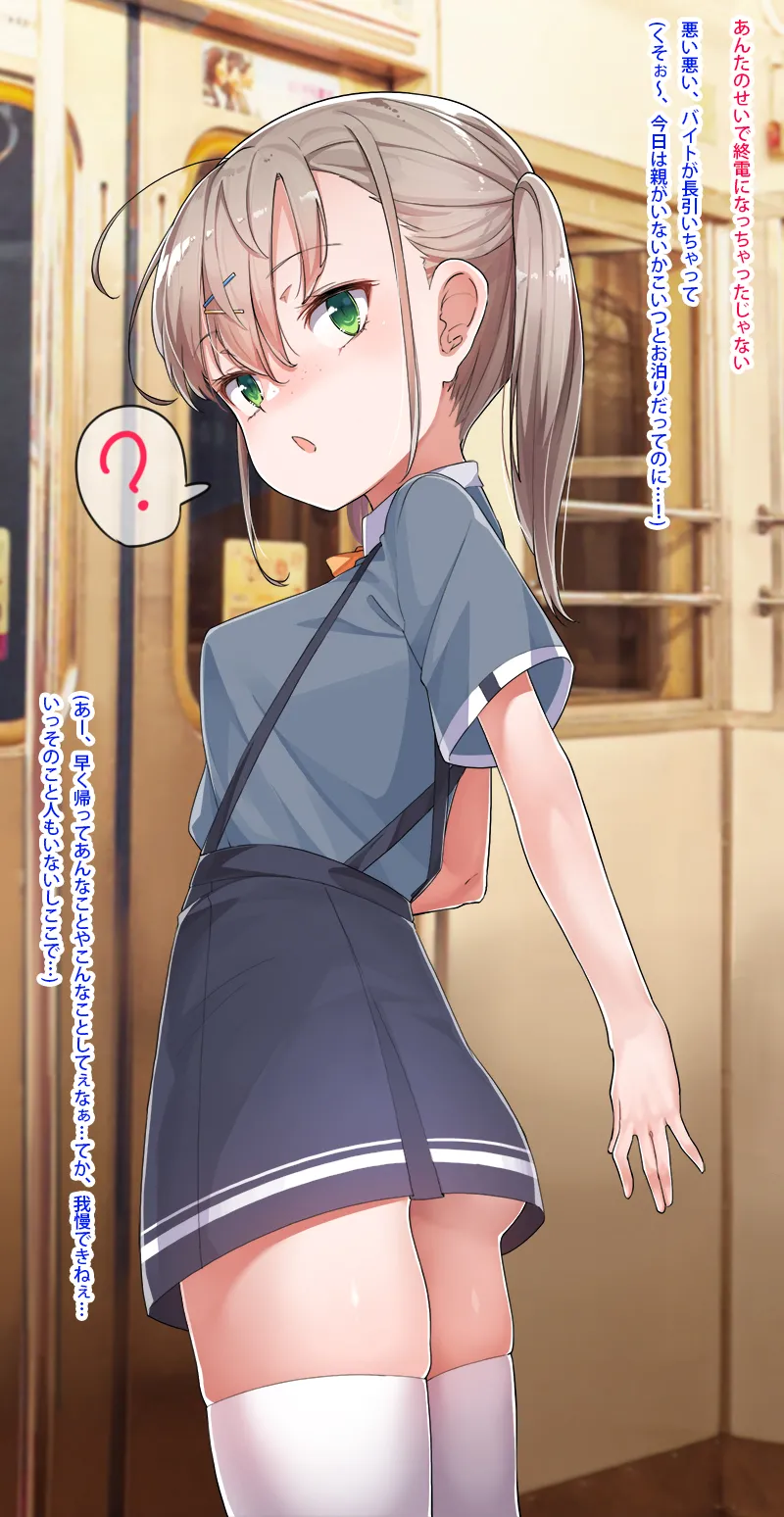Satsuki-chan Short Manga Matome - Page 2