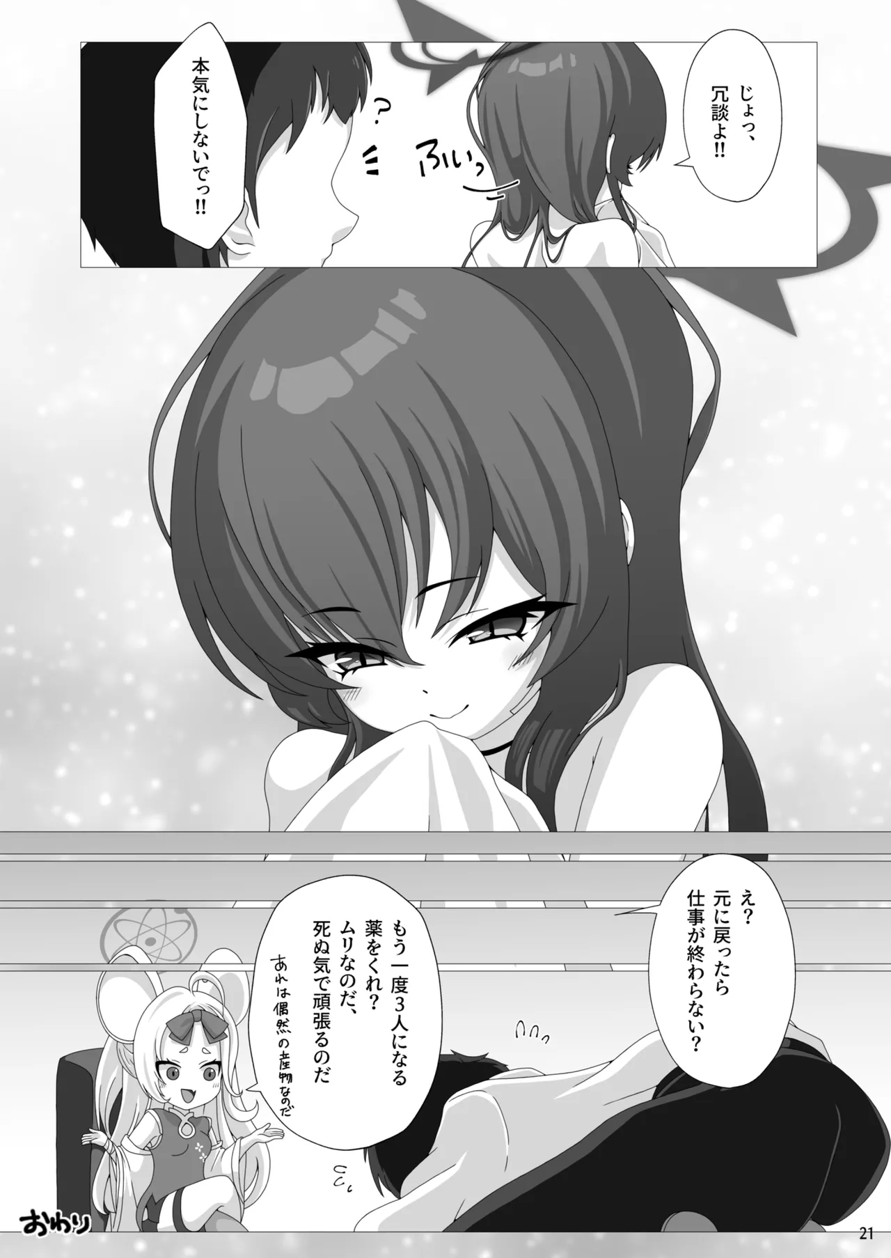 Rabu Love 3xxx3 page 22 featuring sensei blue archive parody - unusual teeth group hentai manga - read online free