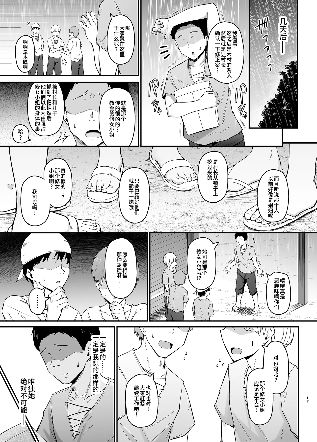 Hin no nai Onna wa Kirai desu ka? page 16 original parody - nakadashi blindfold hentai manga - read online free