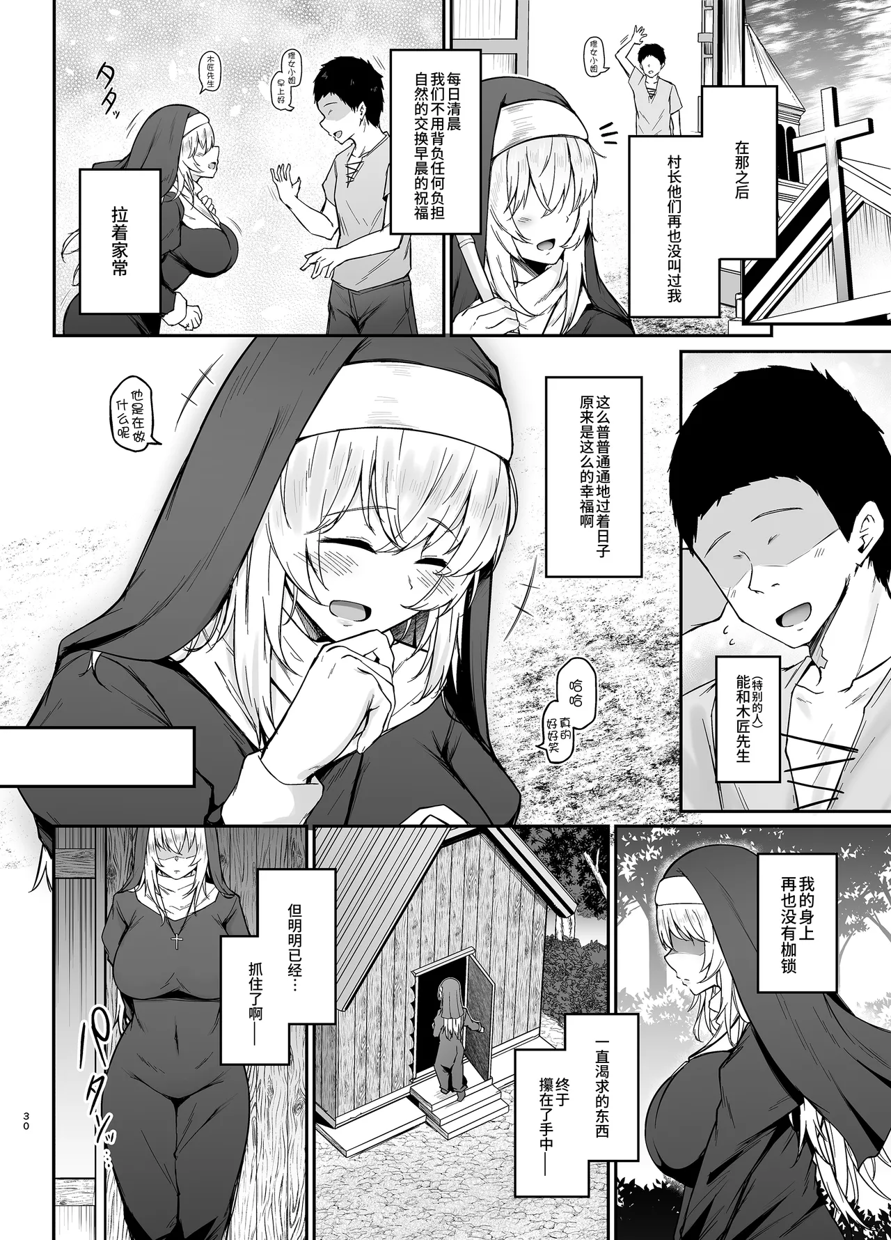 Hin no nai Onna wa Kirai desu ka? page 29 original parody - big breasts nun hentai manga - read online free