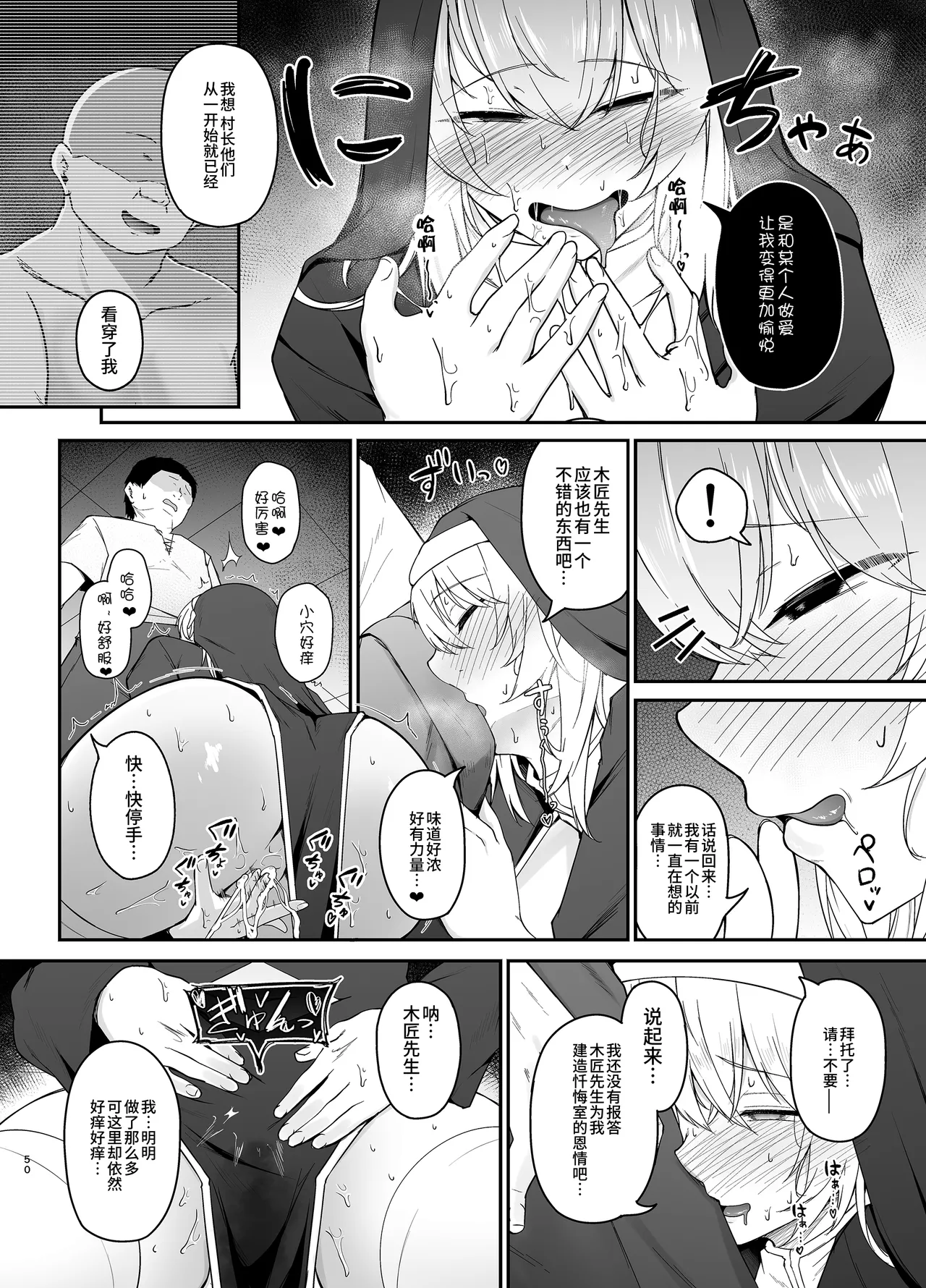 Hin no nai Onna wa Kirai desu ka? page 49 original parody - nakadashi blindfold hentai manga - read online free