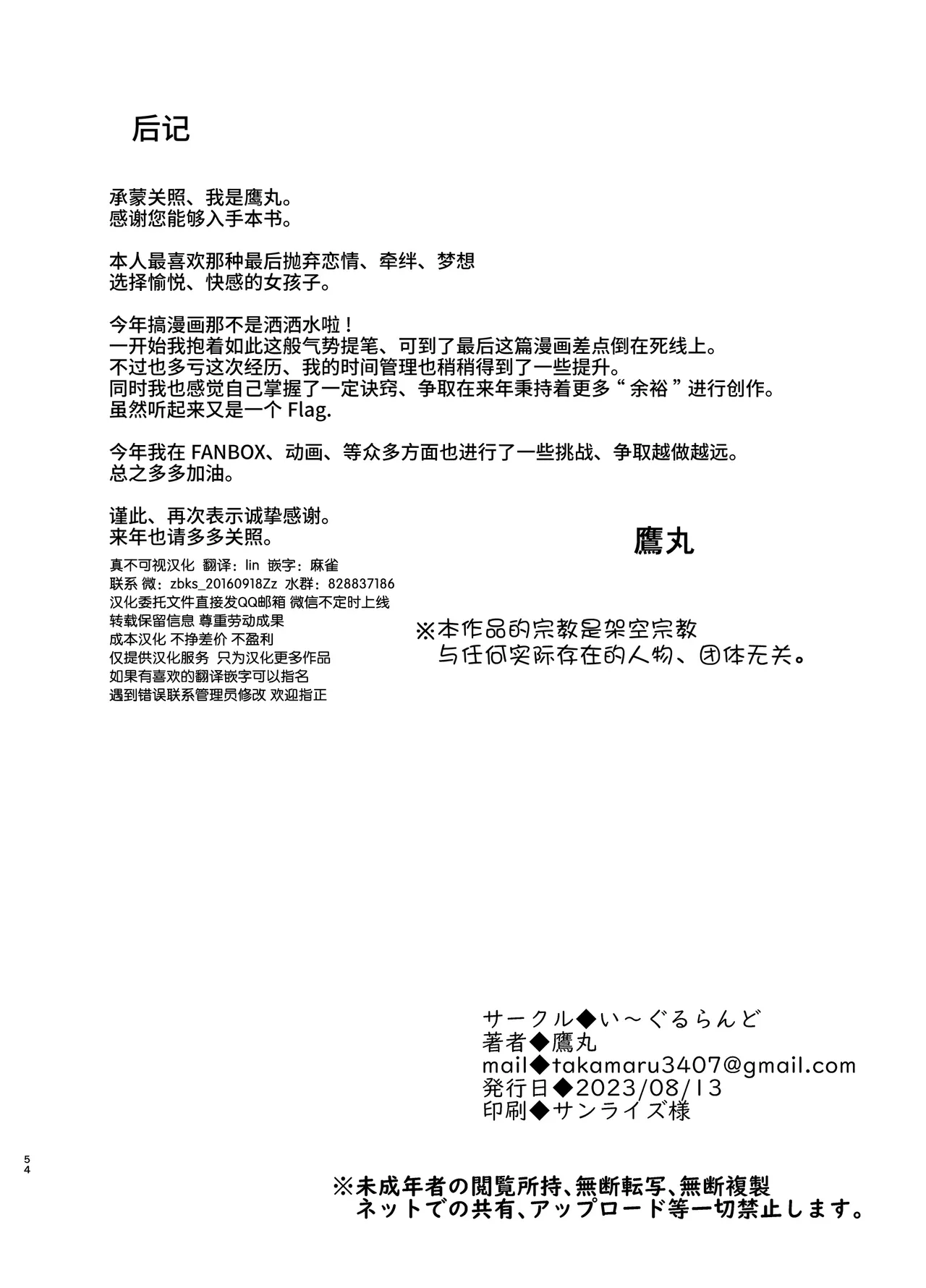 Hin no nai Onna wa Kirai desu ka? page 53 original parody - big breasts nun hentai manga - read online free