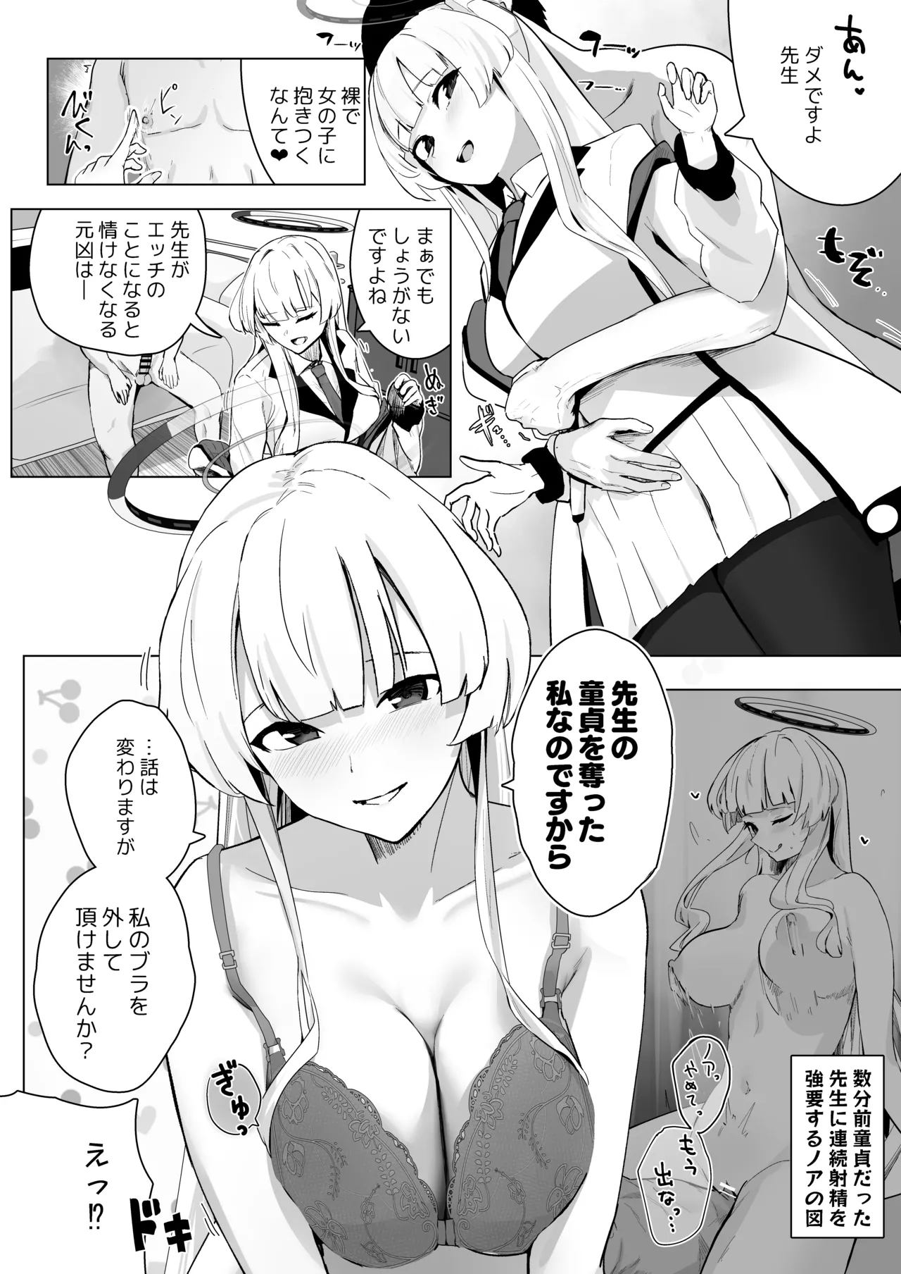 Soushi Souai Seito-tachi ni Ippouteki ni Shiboritorarechau Hon 2 page 19 featuring arona blue archive parody - big breasts ffm threesome hentai manga - read online free
