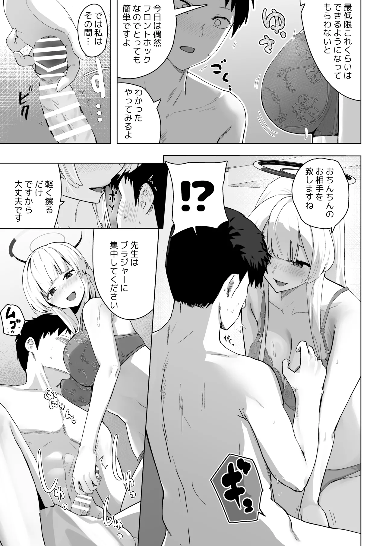 Soushi Souai Seito-tachi ni Ippouteki ni Shiboritorarechau Hon 2 page 20 featuring reijo kayama blue archive parody - beauty mark paizuri hentai manga - read online free