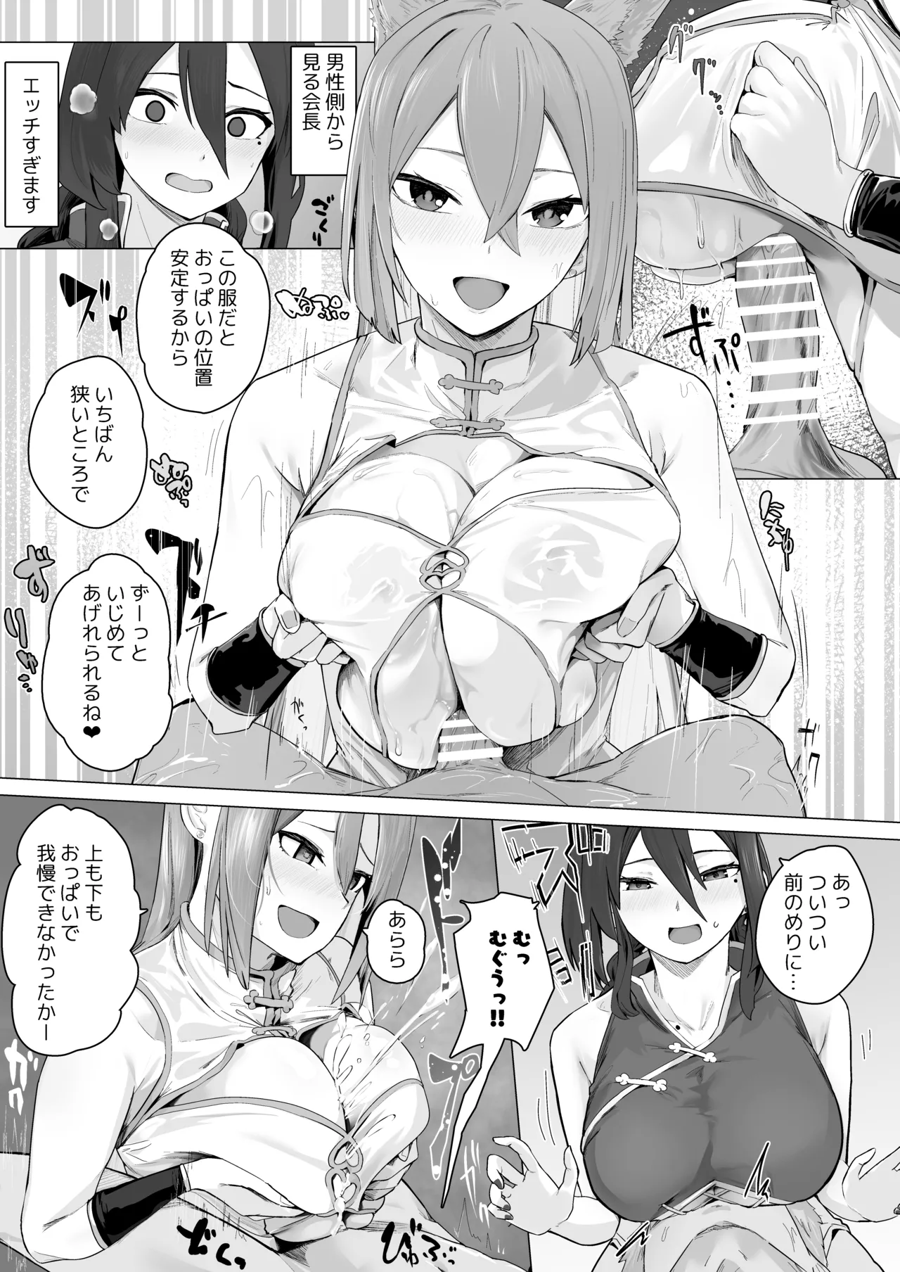 Soushi Souai Seito-tachi ni Ippouteki ni Shiboritorarechau Hon 2 page 28 featuring reijo kayama blue archive parody - beauty mark paizuri hentai manga - read online free