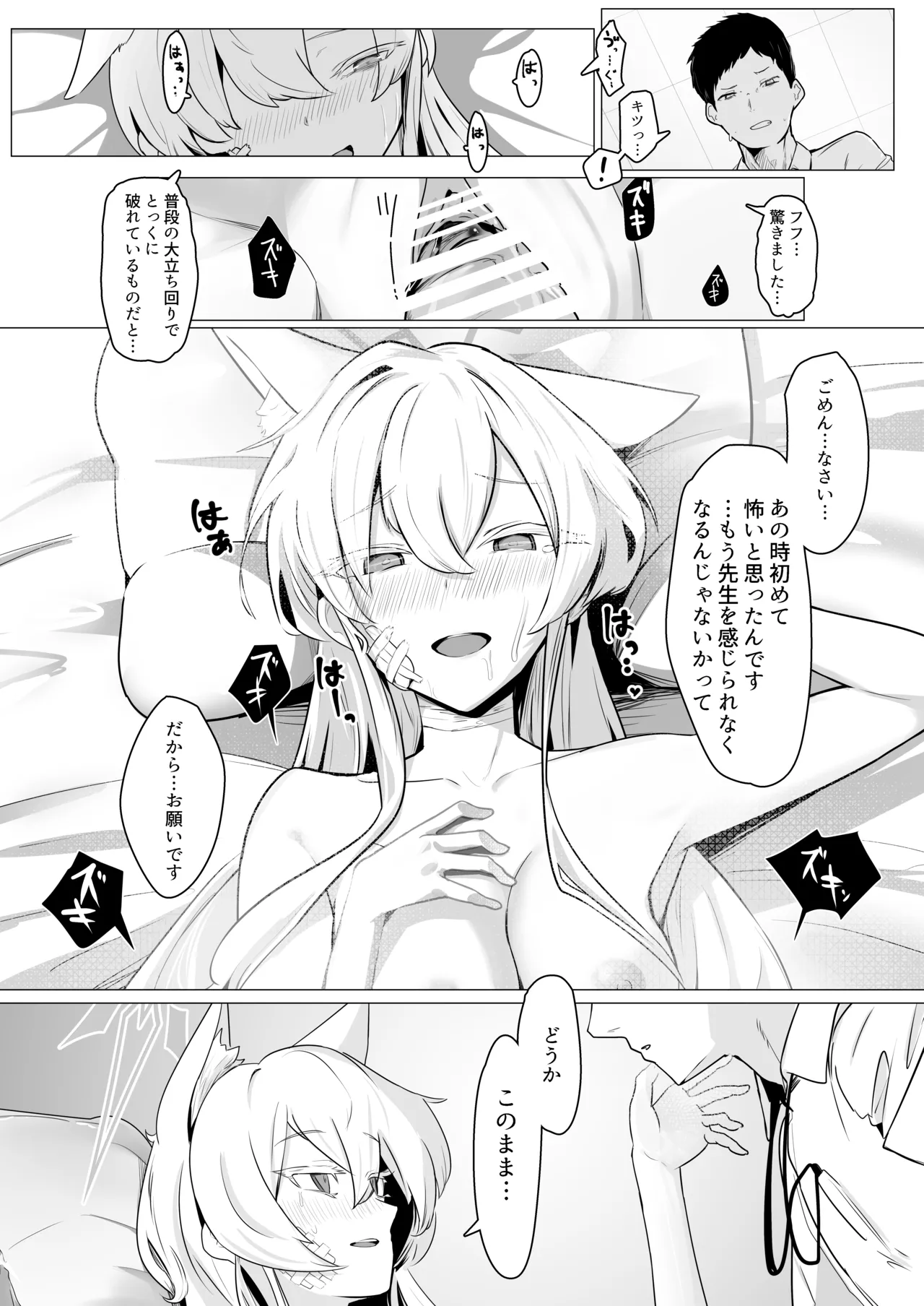 Gekidoku to Oblaat - Page 12