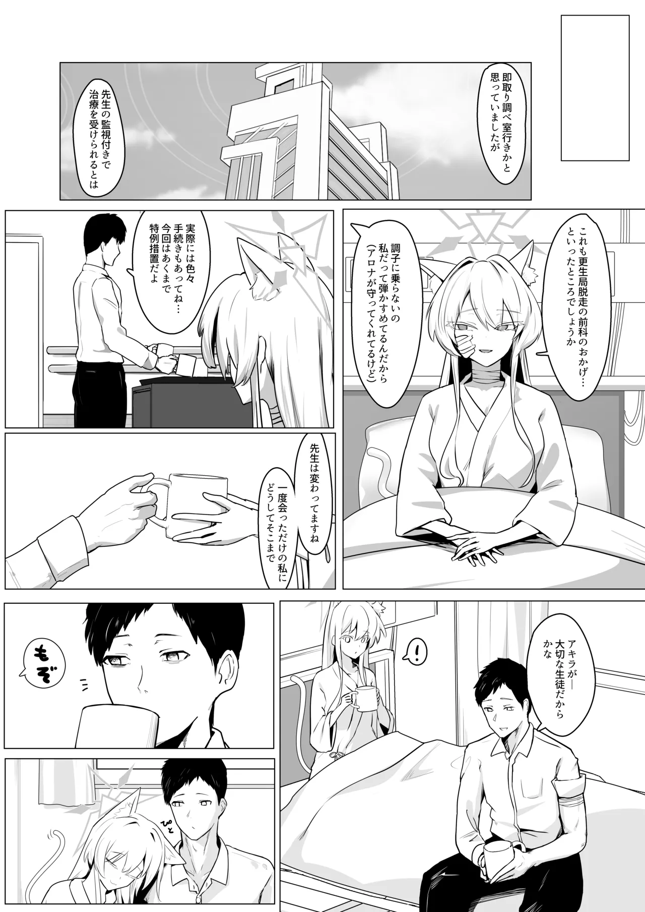Preview page 7