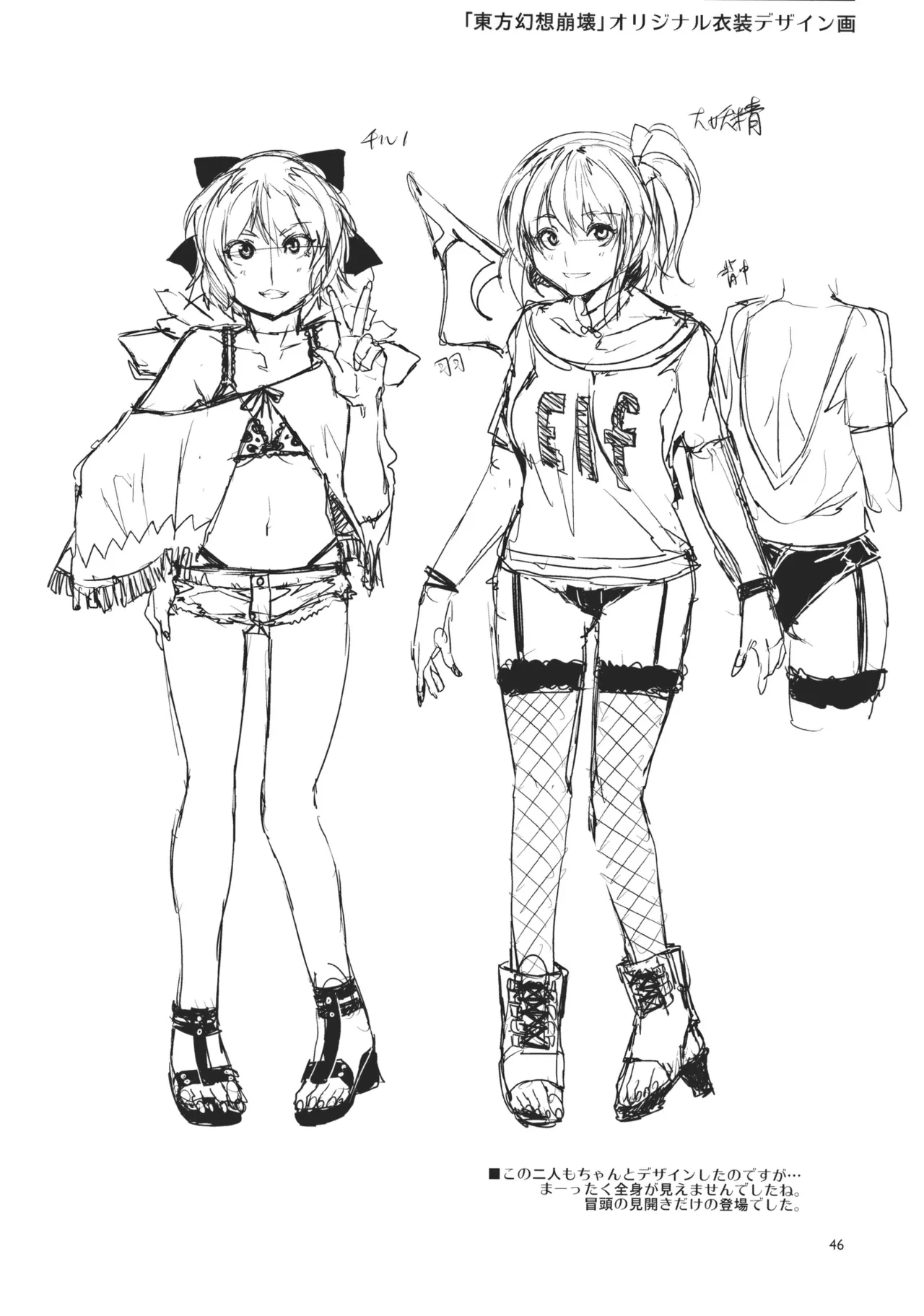 Touhou Gensou Houkai page 46 featuring marisa kirisame touhou project parody - leg lock big breasts hentai manga - read online free