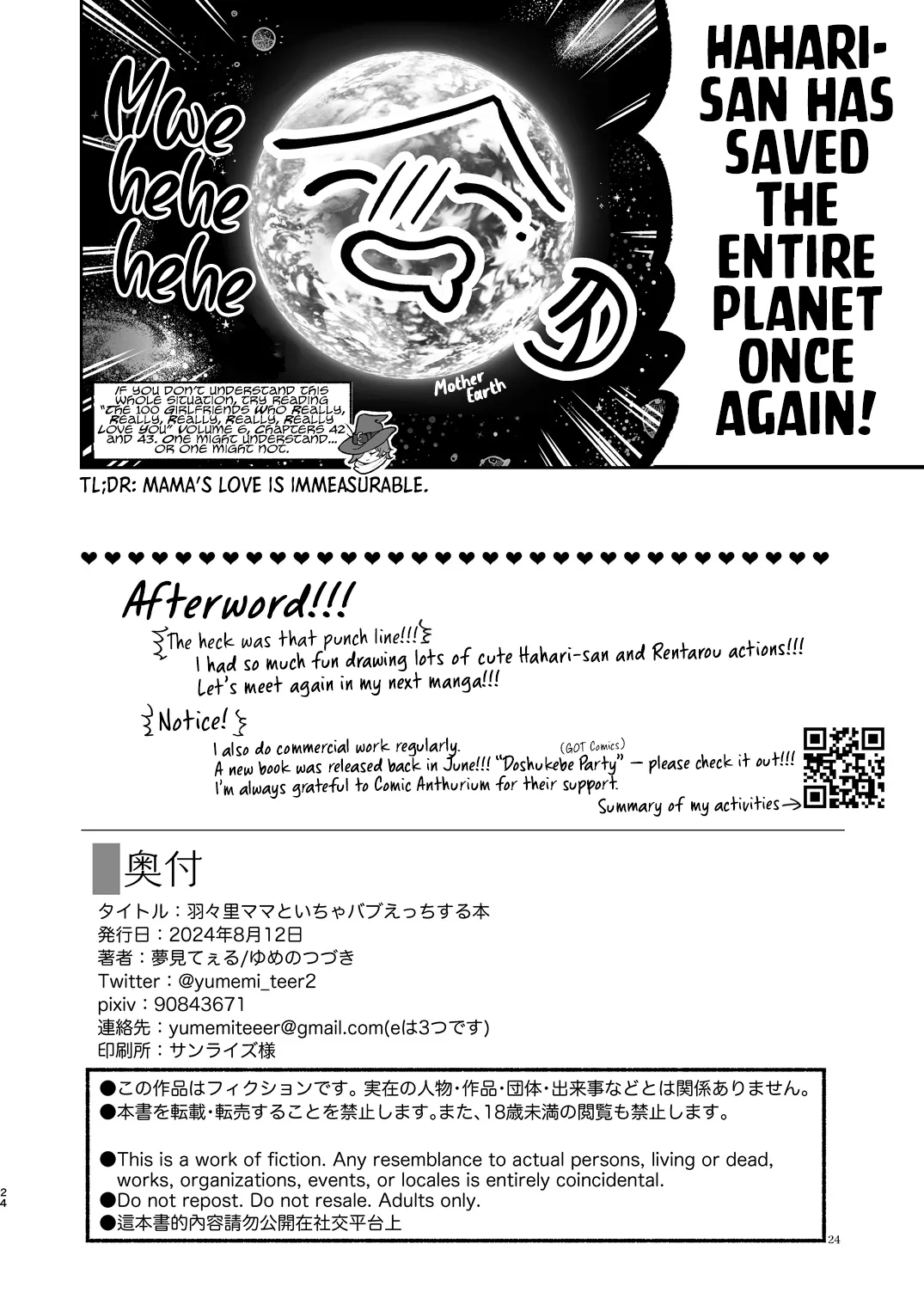 [Yume no Tsuzuki (Yumemiteeru)] Hahari-mama to Icha-babu Ecchi suru Hon | Mama Hahari’s Super Erotic Guide to Lovey-Dovey Baby-Play (Kimi no Koto ga Daidaidaidaidaisuki na 100-nin no Kanojo) [English] [Suizokukan] page 23 featuring hahari hanazono kimi no koto ga daidaidaidaidaisuki na 100-nin no kanojo parody - sole male nakadashi hentai manga - read online free