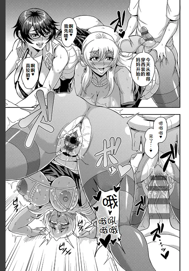 Arofour Dokushin BariCare Oba-san ga Yuujin no Musuko demo aru Toshishita Danshi to no Kankei ni Hamaru Hanashi 3.5 page 10 original parody - sole male big breasts hentai manga - read online free