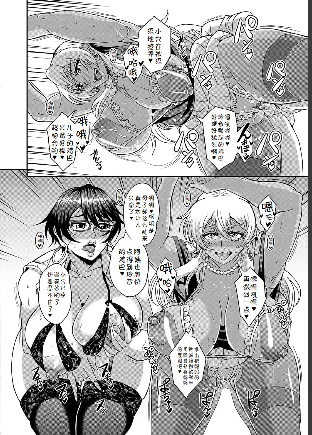 Arofour Dokushin BariCare Oba-san ga Yuujin no Musuko demo aru Toshishita Danshi to no Kankei ni Hamaru Hanashi 3.5 page 11 original parody - sole male big breasts hentai manga - read online free