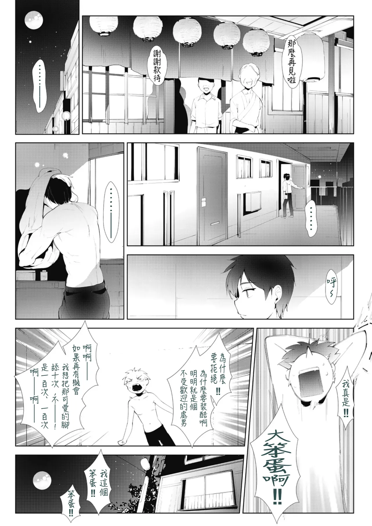 [Moejin] Ashiana Asobi [Digital]｜Ch.2 Kinyoku Gojokai (OMTSW漢化) [Chinese] page 10 - sole female sole male hentai manga - read online free