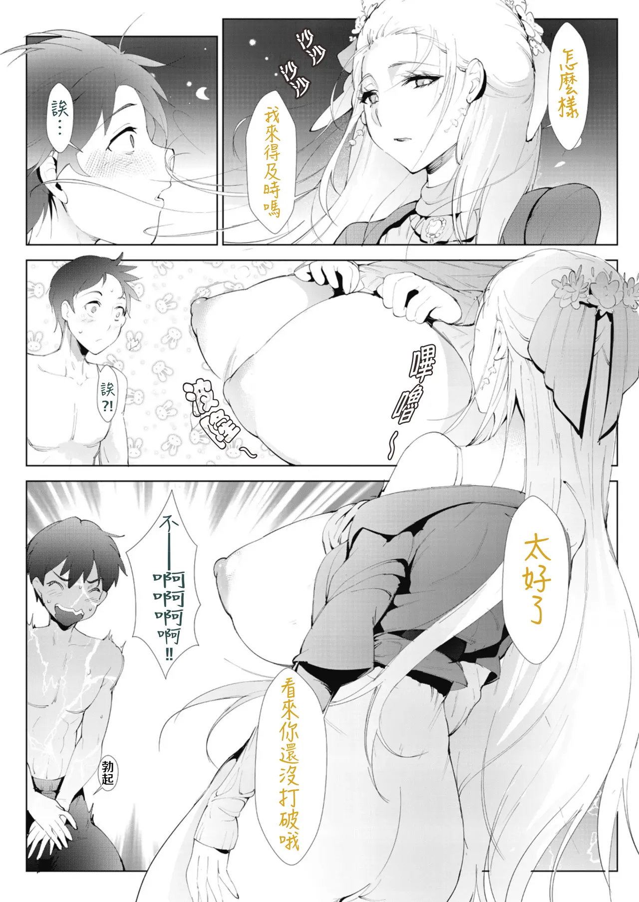 [Moejin] Ashiana Asobi [Digital]｜Ch.2 Kinyoku Gojokai (OMTSW漢化) [Chinese] page 13 - sole female sole male hentai manga - read online free
