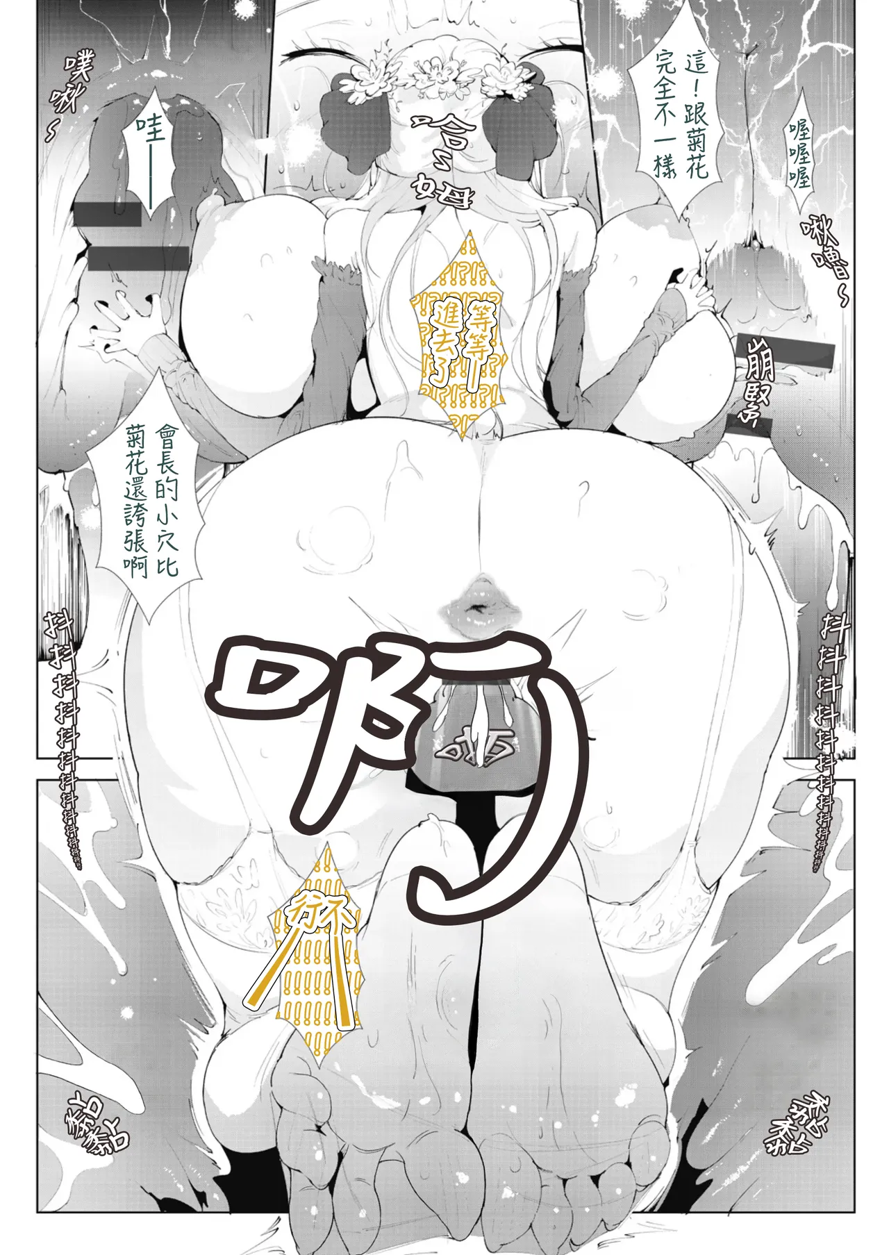 [Moejin] Ashiana Asobi [Digital]｜Ch.2 Kinyoku Gojokai (OMTSW漢化) [Chinese] page 29 - sole female sole male hentai manga - read online free