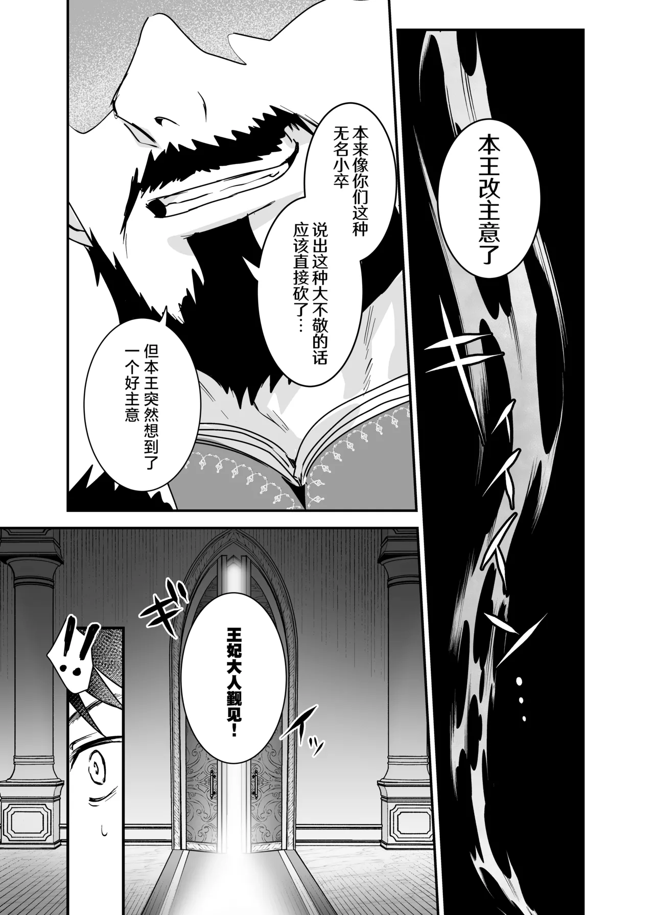 Oujo Kanraku 2 | 王女陷落2 page 16 original parody - humiliation netorare hentai manga - read online free