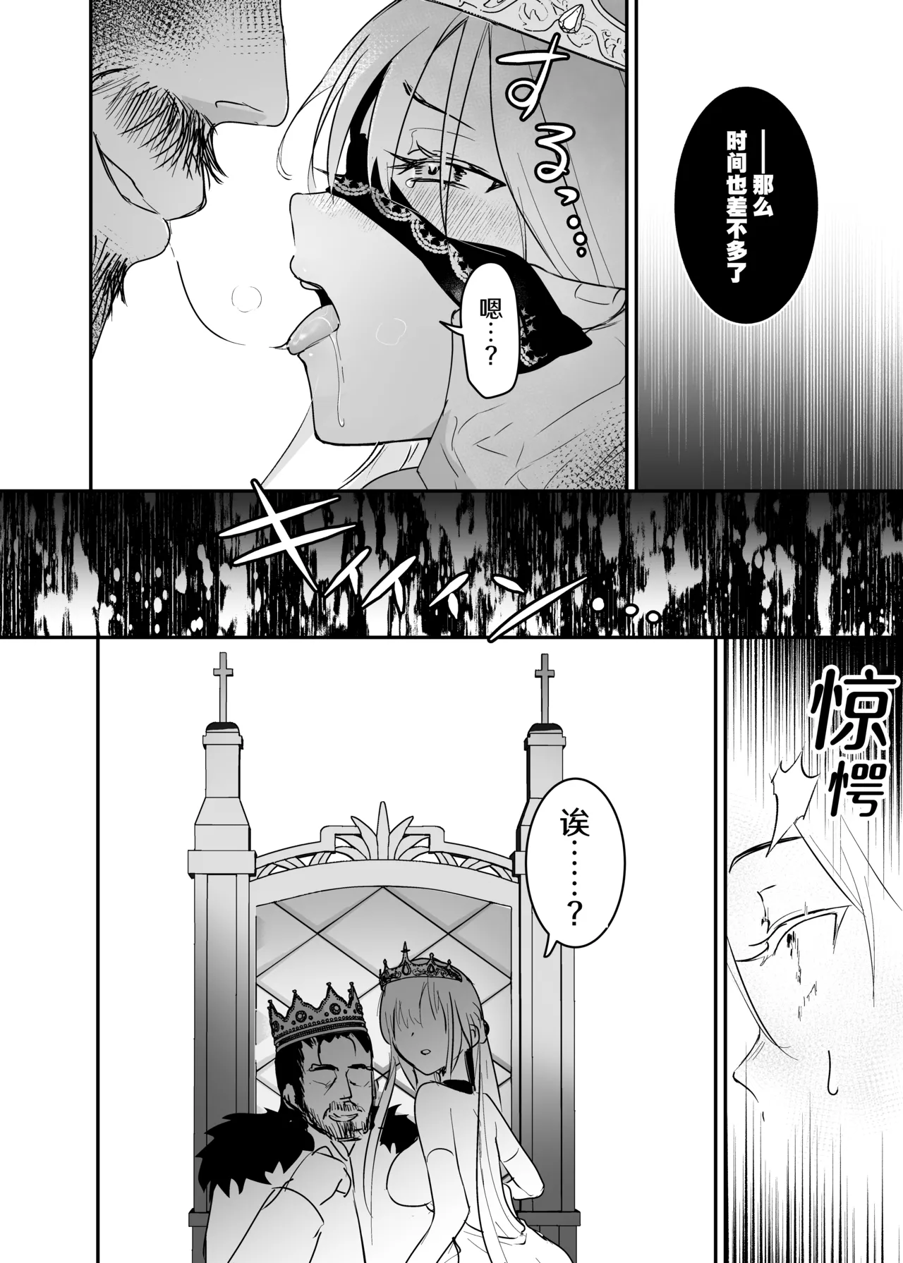 Oujo Kanraku 2 | 王女陷落2 page 27 original parody - sole female sole male hentai manga - read online free
