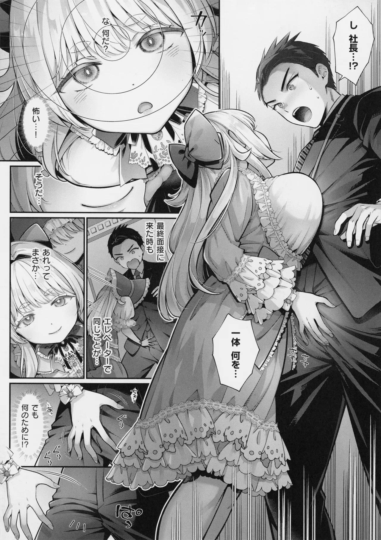 KING of the PARADISE + MelonBook 8P Booklet page 10 - nakadashi beauty mark hentai manga - read online free