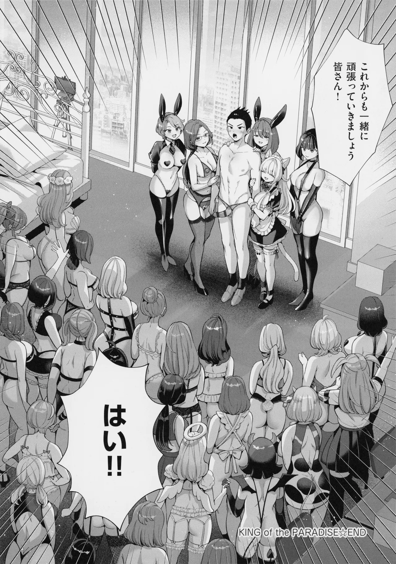 KING of the PARADISE + MelonBook 8P Booklet page 100 - nakadashi beauty mark hentai manga - read online free