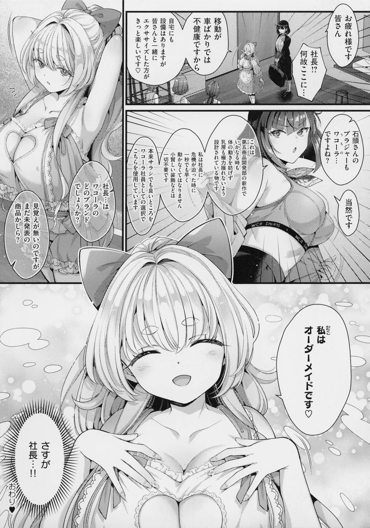 KING of the PARADISE + MelonBook 8P Booklet page 102 - business suit leg lock hentai manga - read online free