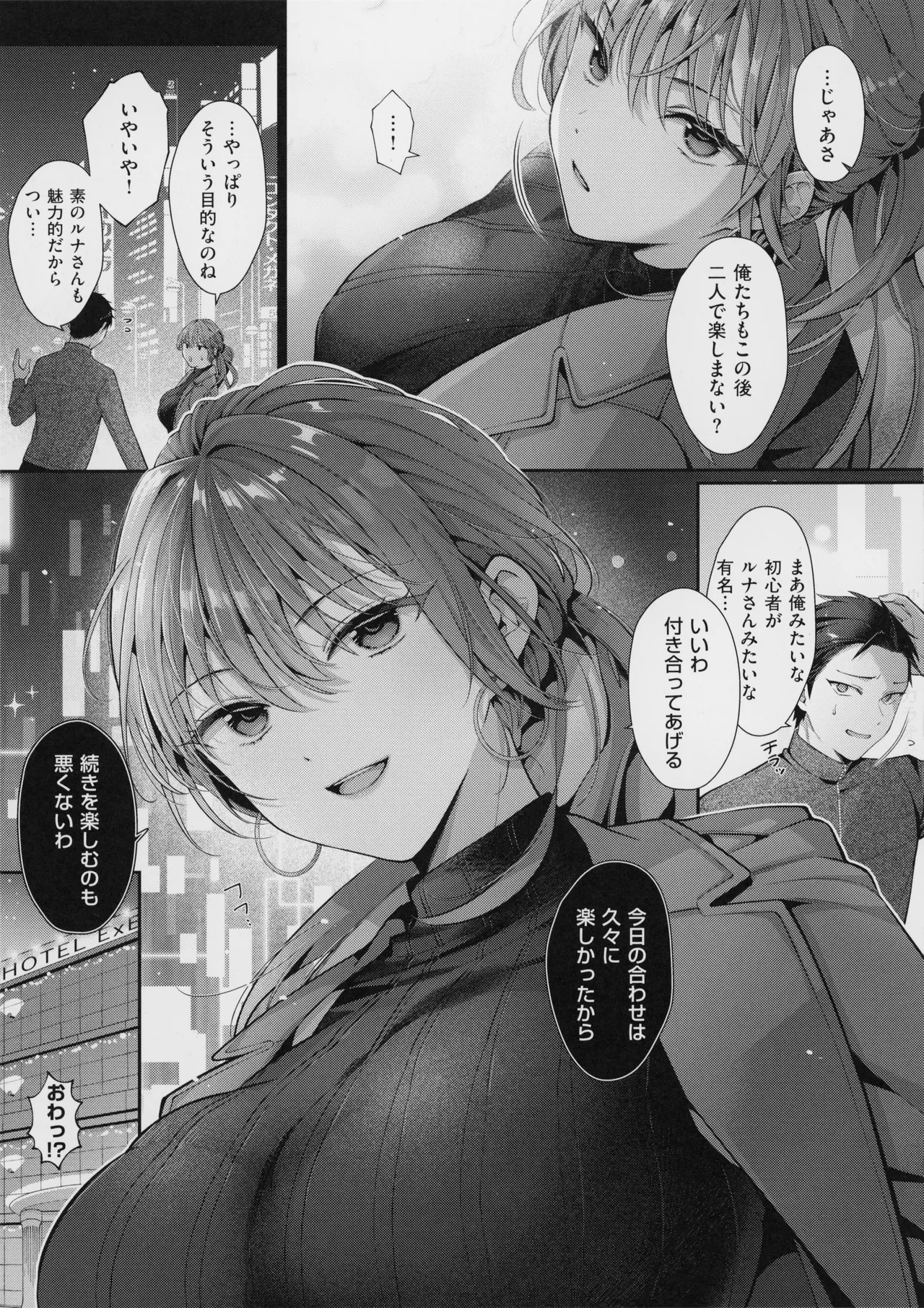 KING of the PARADISE + MelonBook 8P Booklet page 109 - nakadashi beauty mark hentai manga - read online free