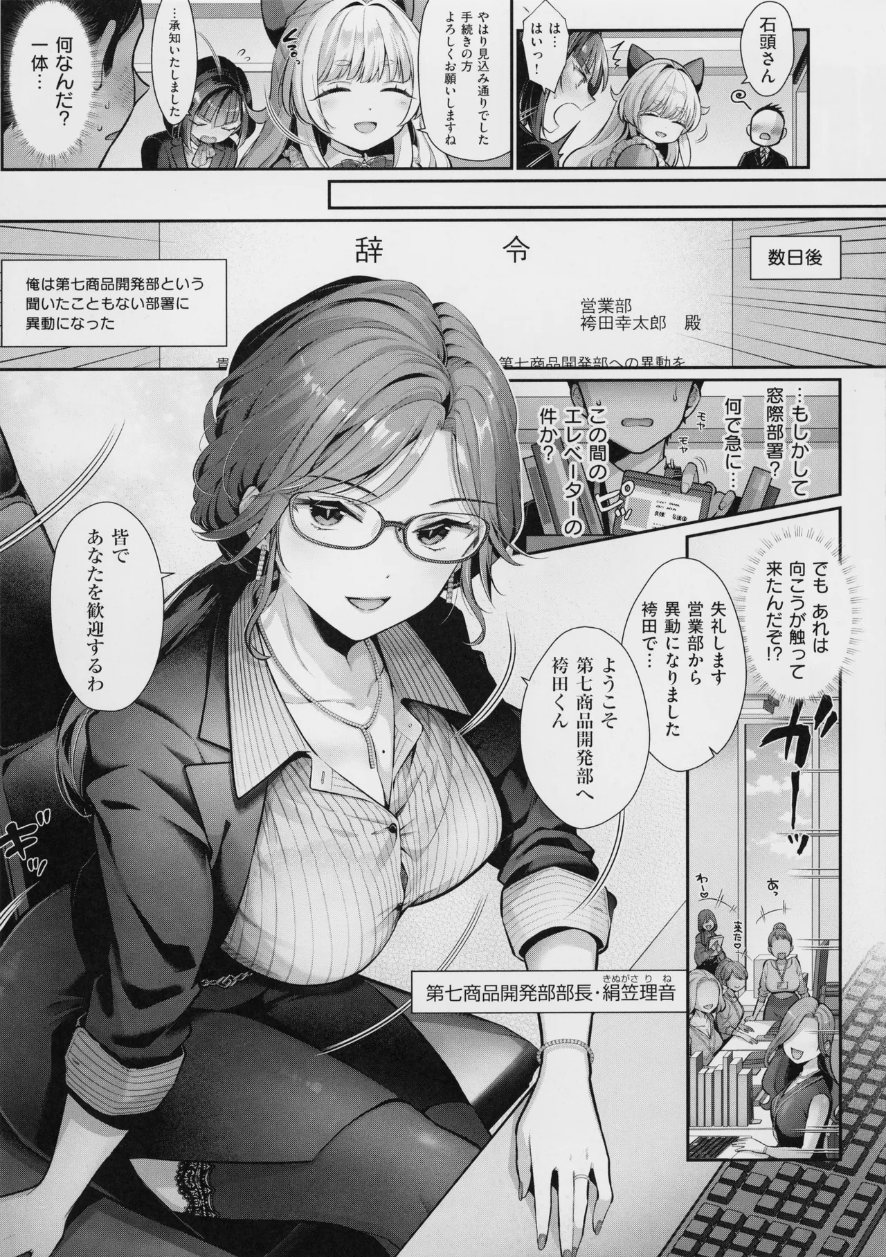 KING of the PARADISE + MelonBook 8P Booklet - Page 11