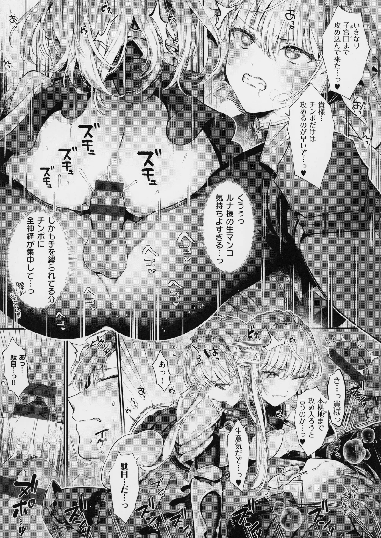 KING of the PARADISE + MelonBook 8P Booklet page 115 - nakadashi beauty mark hentai manga - read online free