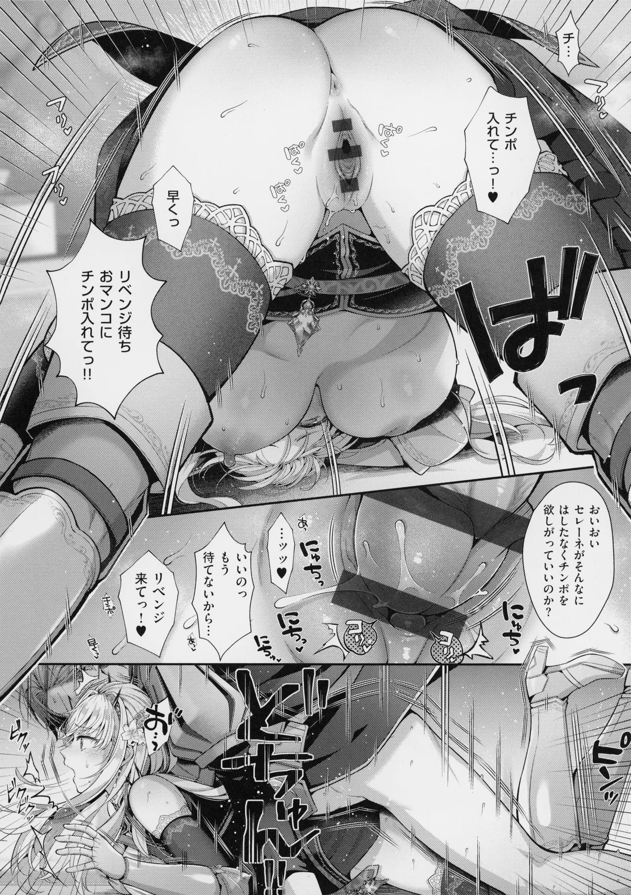 KING of the PARADISE + MelonBook 8P Booklet page 126 - nakadashi beauty mark hentai manga - read online free