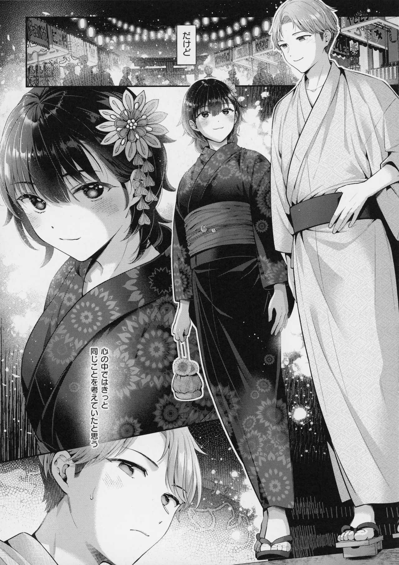 KING of the PARADISE + MelonBook 8P Booklet page 149 - nakadashi beauty mark hentai manga - read online free