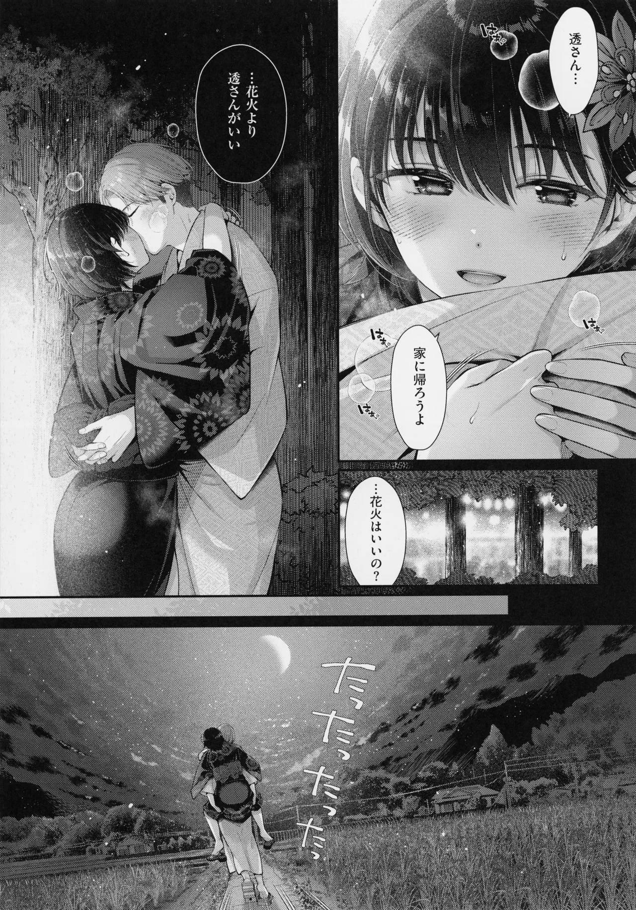 KING of the PARADISE + MelonBook 8P Booklet page 159 - nakadashi beauty mark hentai manga - read online free