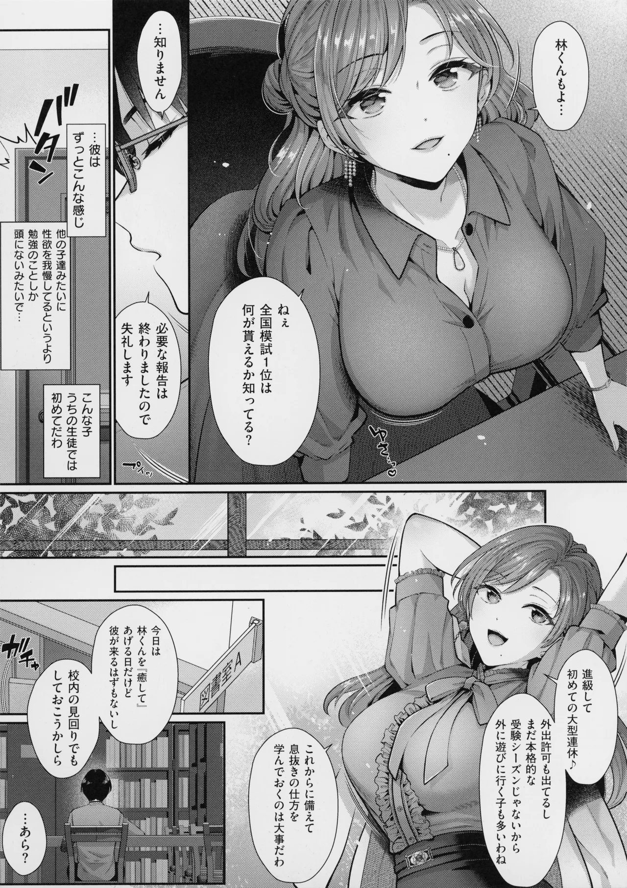 KING of the PARADISE + MelonBook 8P Booklet page 180 - nakadashi beauty mark hentai manga - read online free
