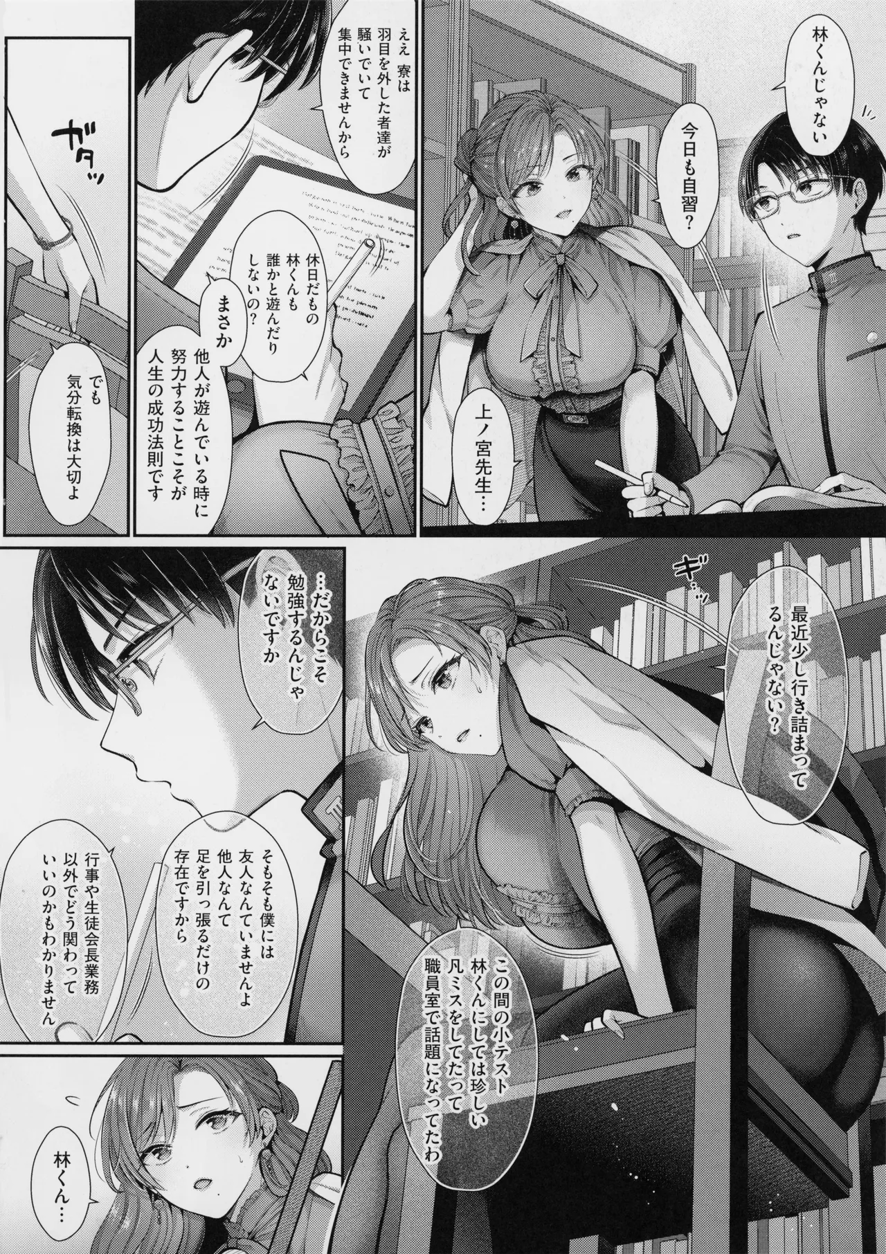 KING of the PARADISE + MelonBook 8P Booklet page 181 - nakadashi beauty mark hentai manga - read online free