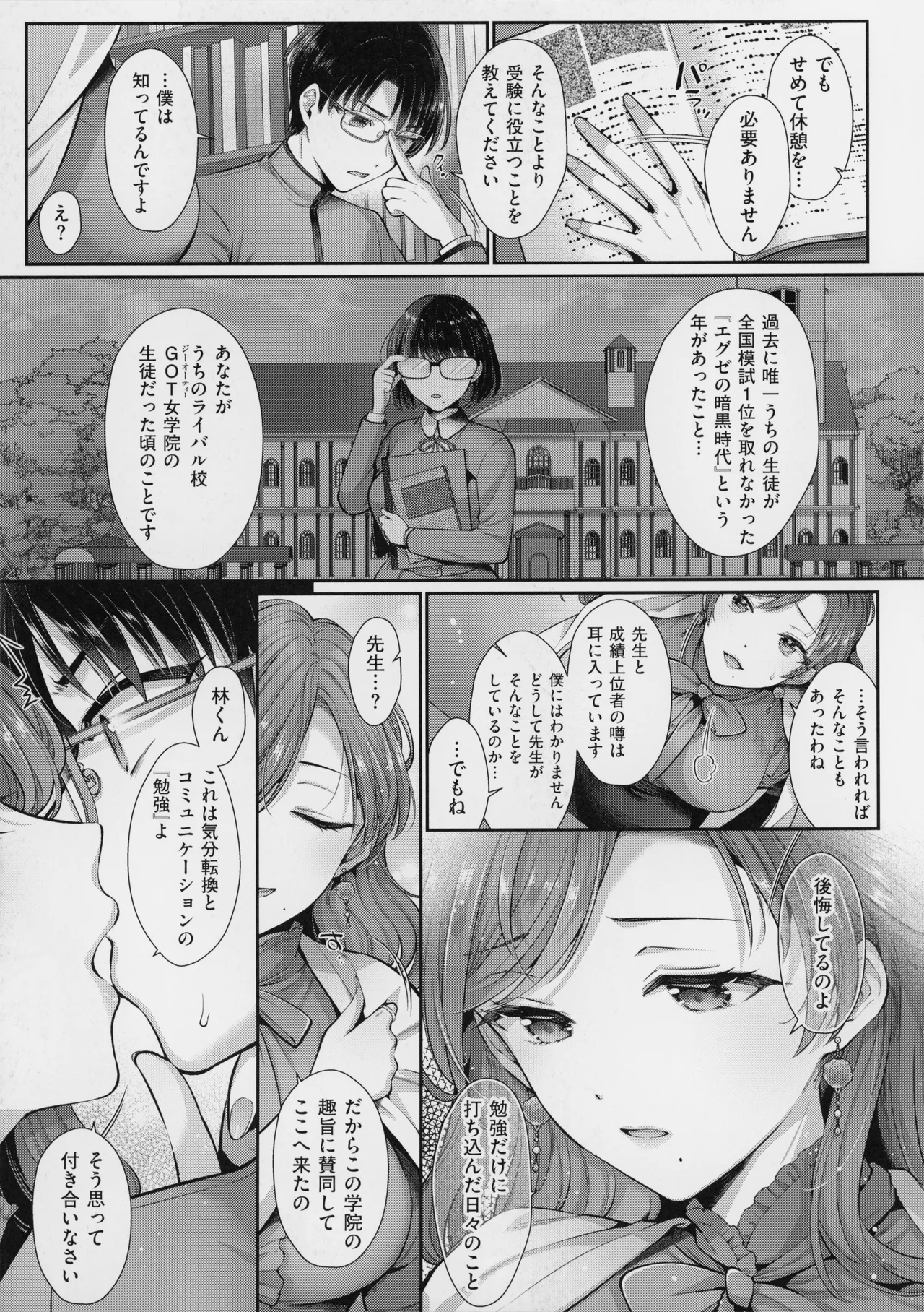 KING of the PARADISE + MelonBook 8P Booklet page 182 - nakadashi beauty mark hentai manga - read online free