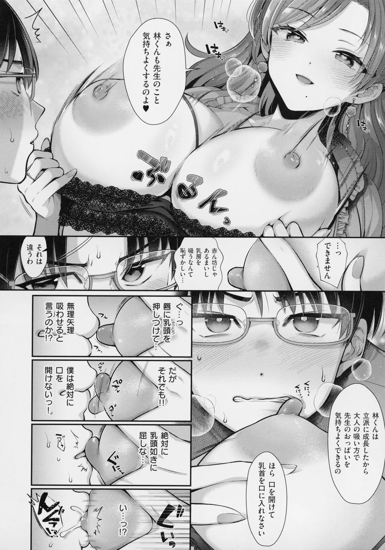 KING of the PARADISE + MelonBook 8P Booklet page 187 - nakadashi beauty mark hentai manga - read online free