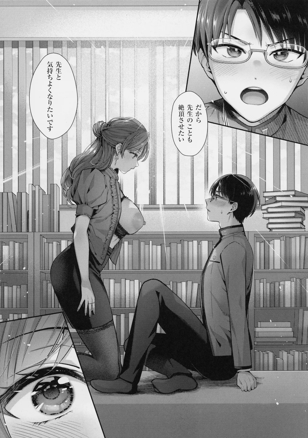 KING of the PARADISE + MelonBook 8P Booklet page 198 - nakadashi beauty mark hentai manga - read online free