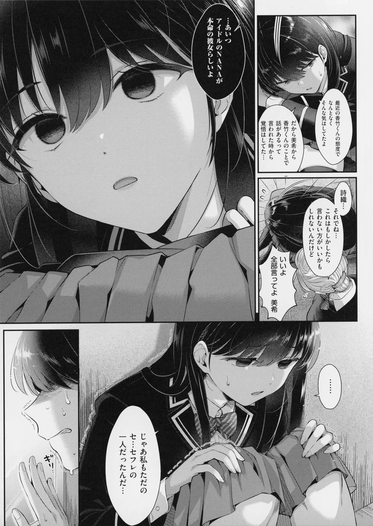 KING of the PARADISE + MelonBook 8P Booklet page 216 - nakadashi beauty mark hentai manga - read online free