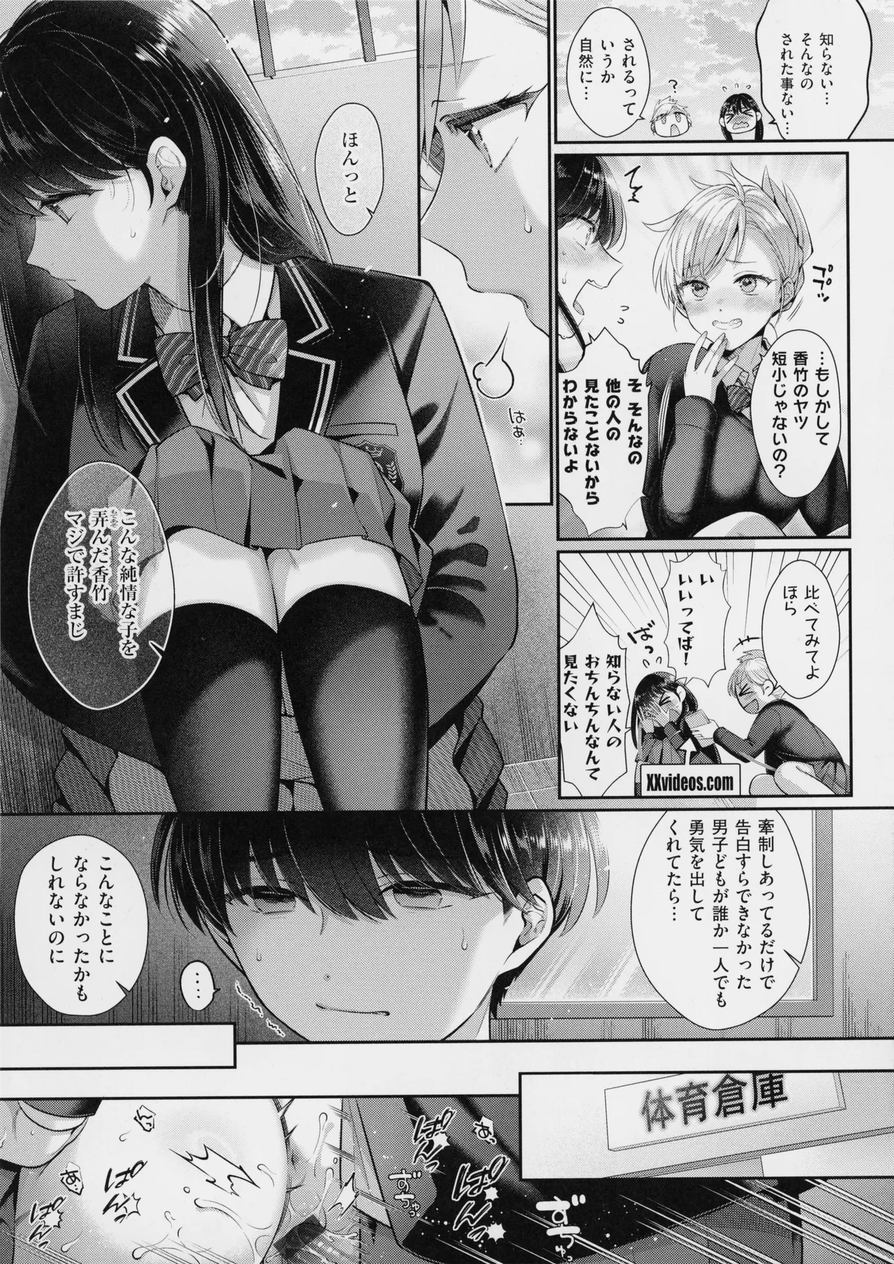 KING of the PARADISE + MelonBook 8P Booklet page 218 - nakadashi beauty mark hentai manga - read online free