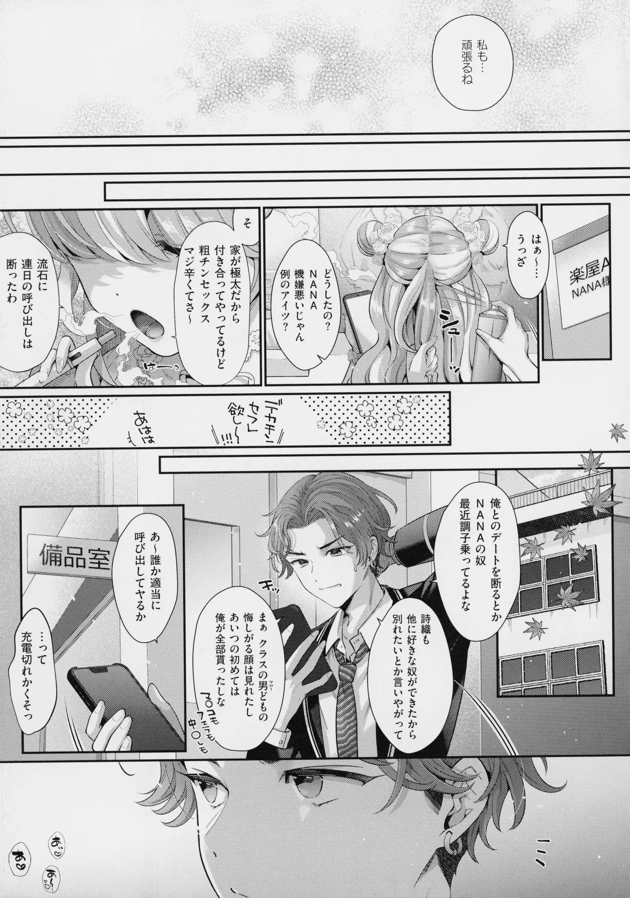 KING of the PARADISE + MelonBook 8P Booklet page 240 - business suit leg lock hentai manga - read online free