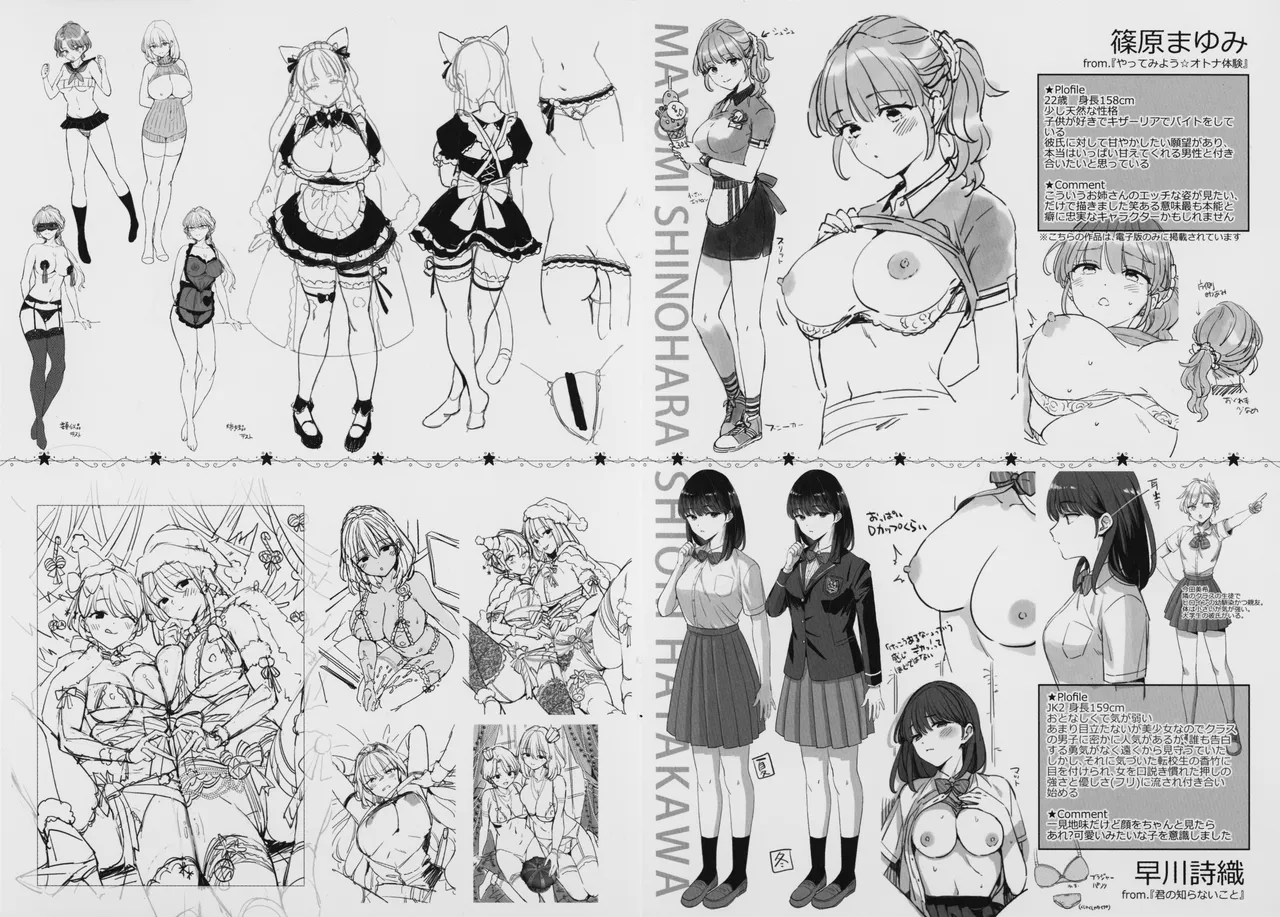 KING of the PARADISE + MelonBook 8P Booklet page 247 - business suit leg lock hentai manga - read online free