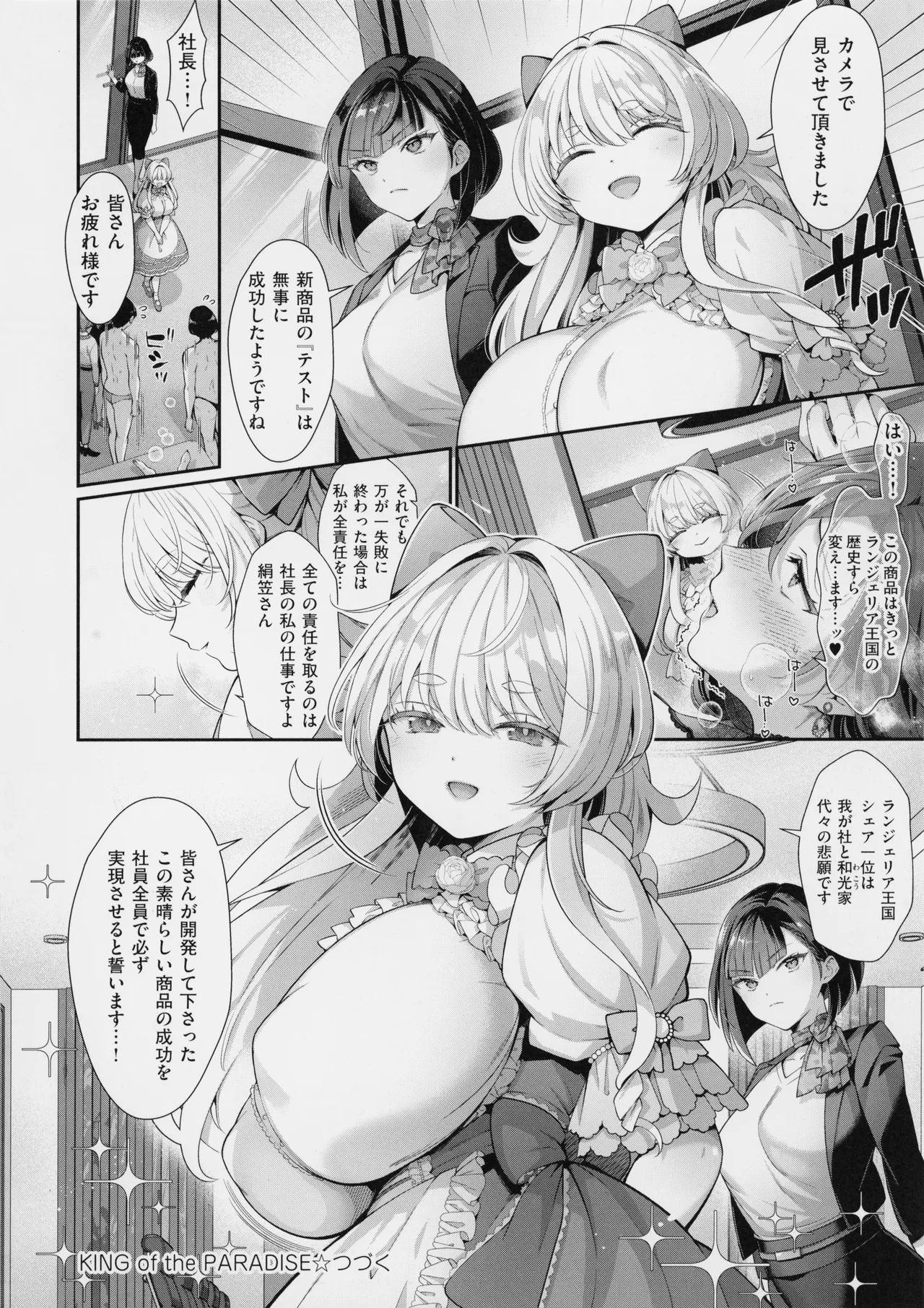 KING of the PARADISE + MelonBook 8P Booklet page 66 - nakadashi beauty mark hentai manga - read online free