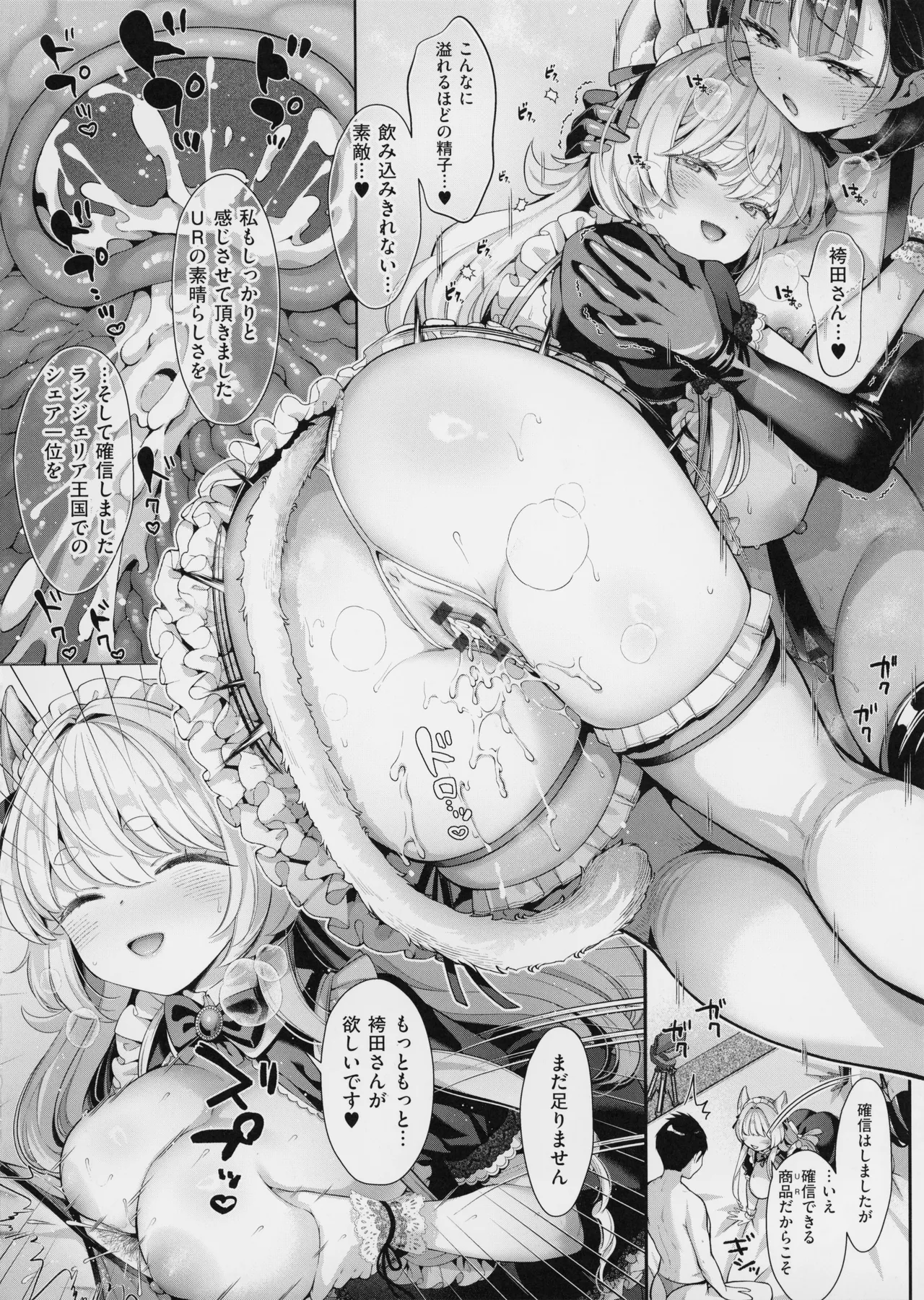 KING of the PARADISE + MelonBook 8P Booklet page 88 - nakadashi beauty mark hentai manga - read online free