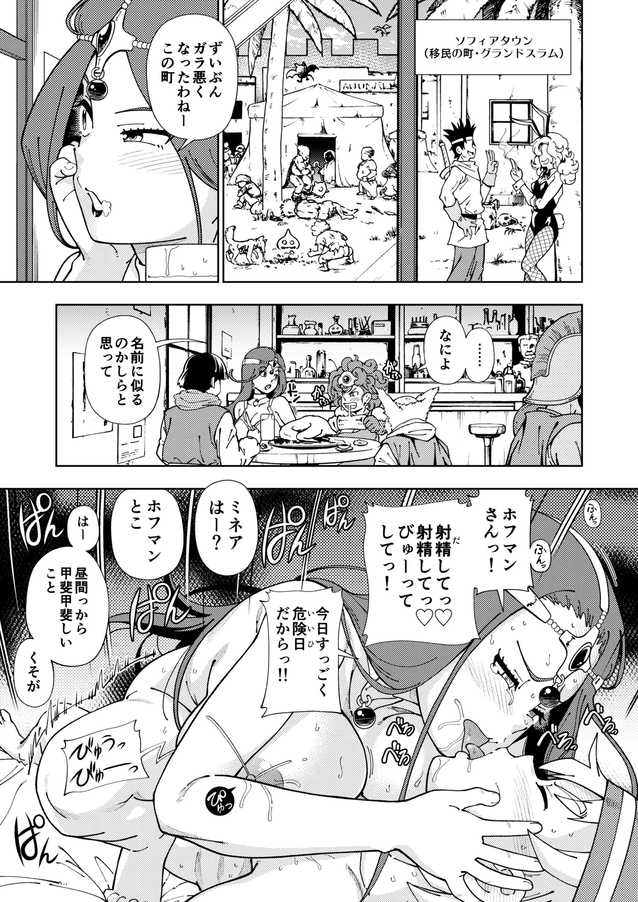 [Kensoh Ogawa (Fukudahda)] Pafupafu no Sho (Ten) Chuukan (Dragon Quest IV) page 10 featuring alena dragon quest iv parody - sole female nakadashi hentai manga - read online free