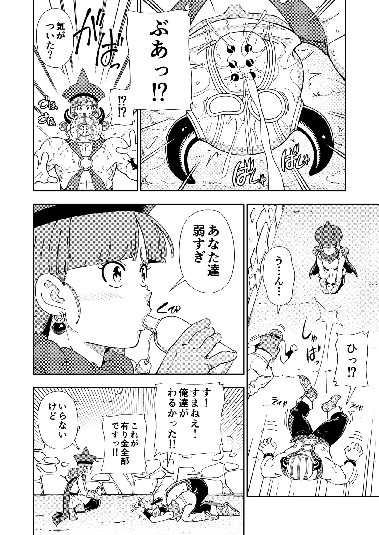 [Kensoh Ogawa (Fukudahda)] Pafupafu no Sho (Ten) Chuukan (Dragon Quest IV) page 13 featuring alena dragon quest iv parody - sole female nakadashi hentai manga - read online free