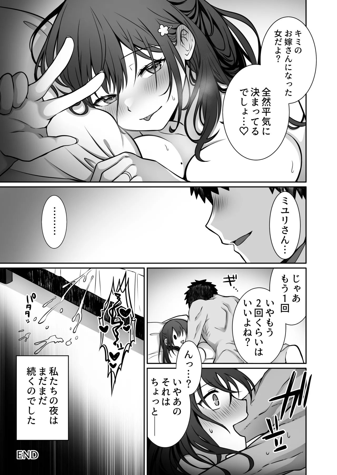Doutei Daisuki Jogakusei-chan, Zetsurin Doutei ni Haiboku suru. ―Second Memory― page 56 original parody - sole female sole male hentai manga - read online free
