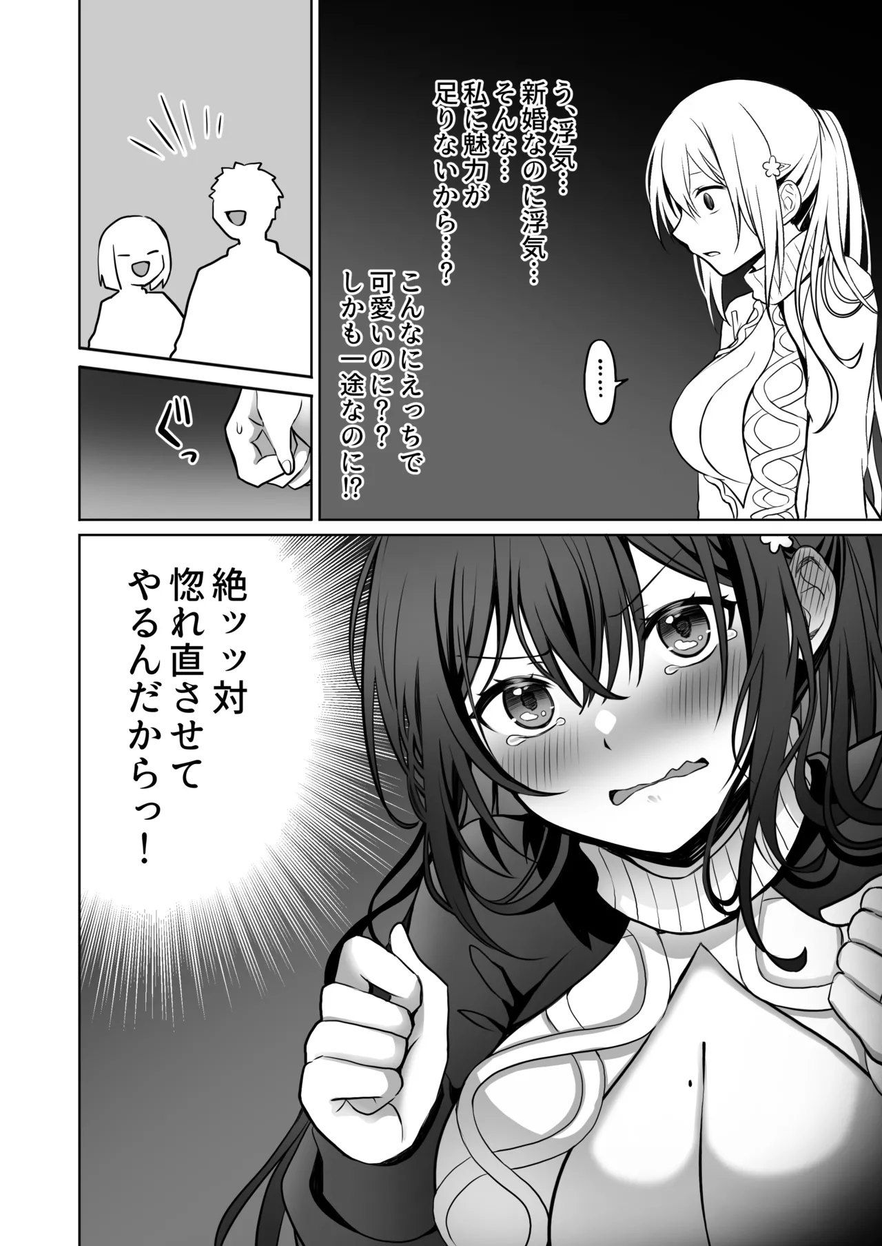 Doutei Daisuki Jogakusei-chan, Zetsurin Doutei ni Haiboku suru. ―Second Memory― page 9 original parody - big breasts garter belt hentai manga - read online free