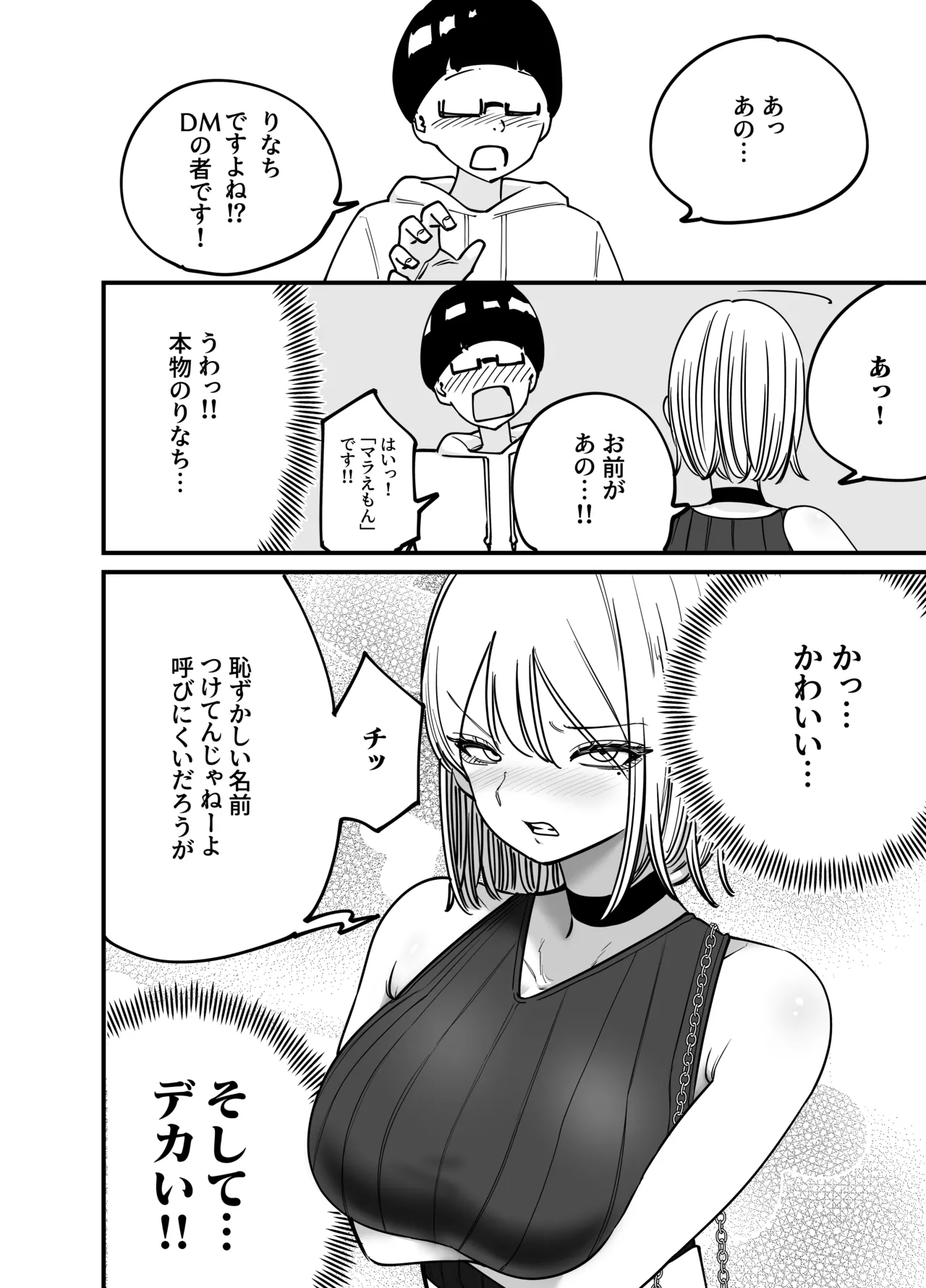 Chintotsu! page 12 original parody - sole female sole male hentai manga - read online free