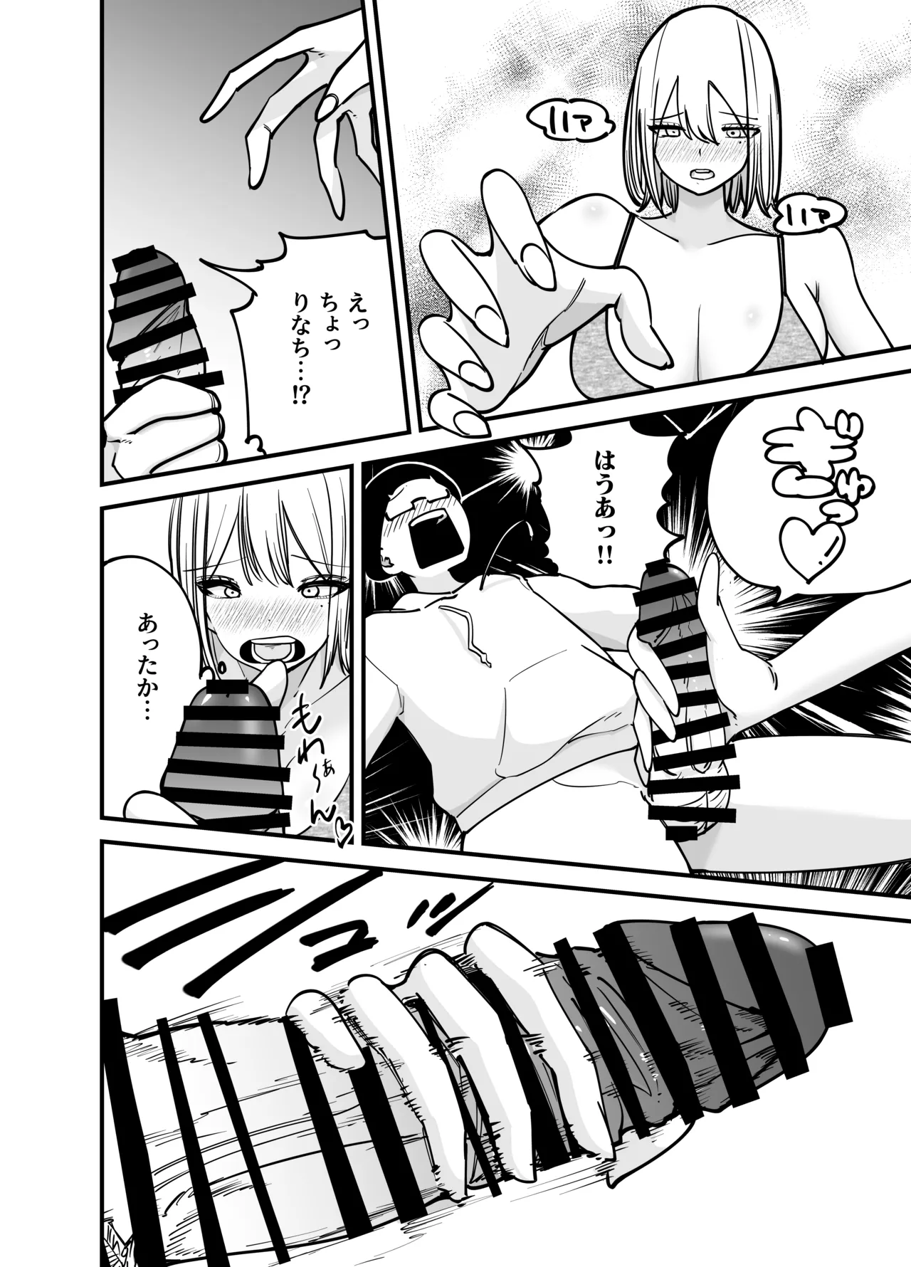 Chintotsu! page 23 original parody - sole female sole male hentai manga - read online free