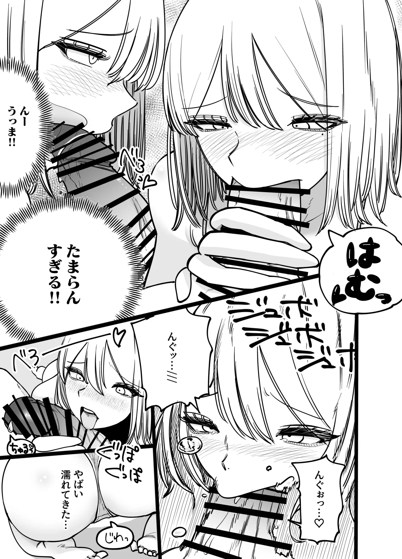 Chintotsu! page 25 original parody - sole female sole male hentai manga - read online free