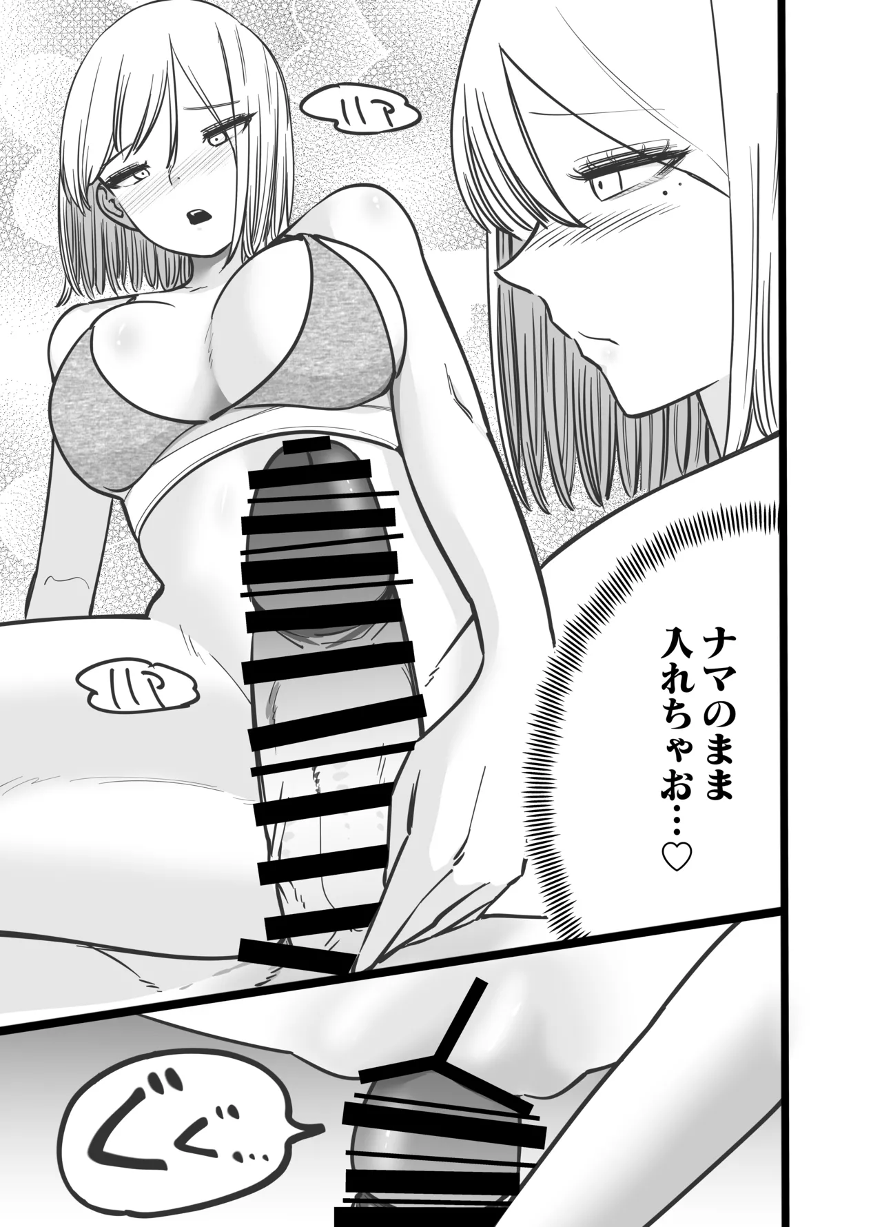 Chintotsu! page 33 original parody - sole female sole male hentai manga - read online free