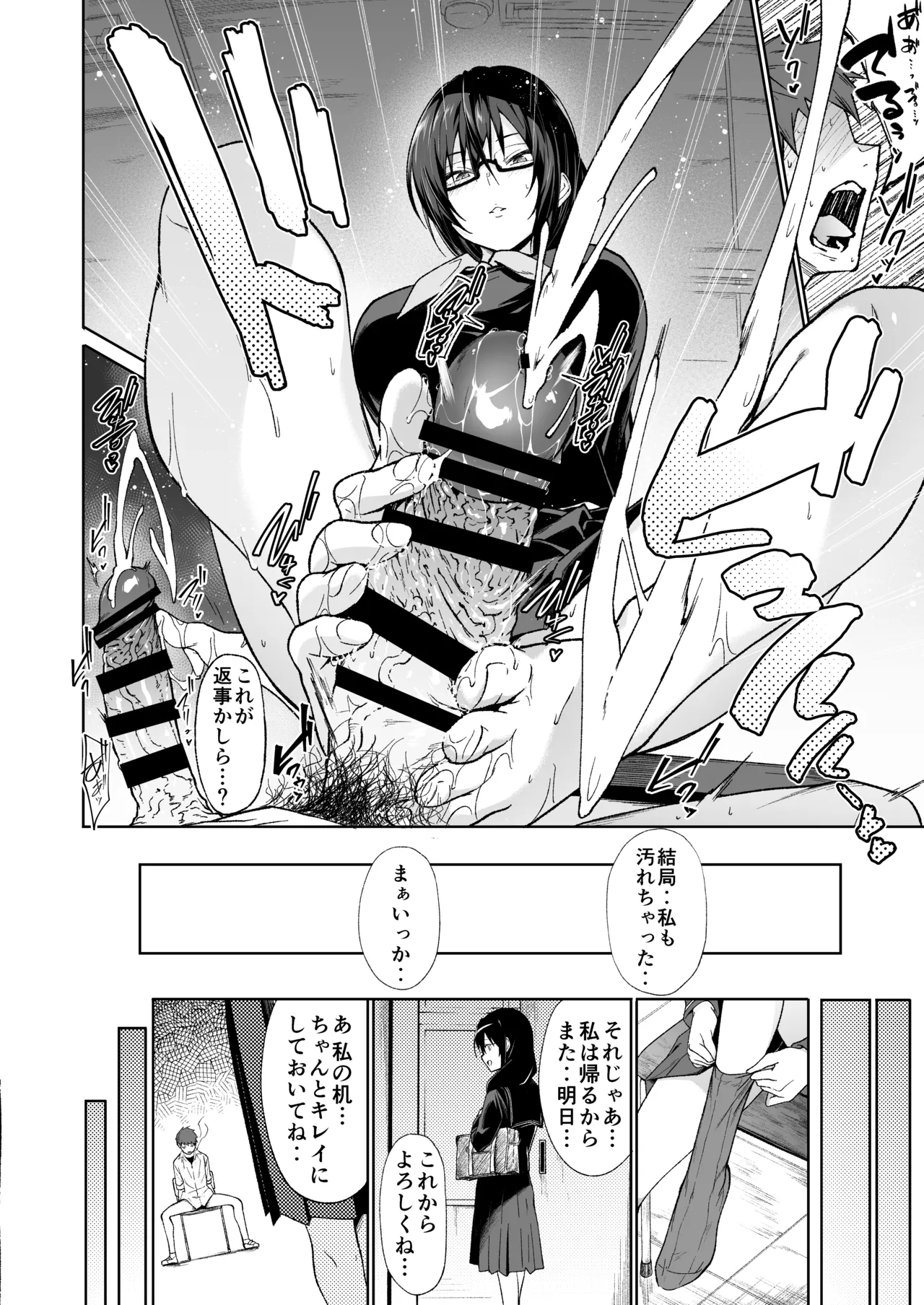 Tonari no Kyonyuu Dosukebe Jimiko ni Kounai Sex de Mechakucha ni Moteasobareru. page 32 original parody - big breasts glasses hentai manga - read online free